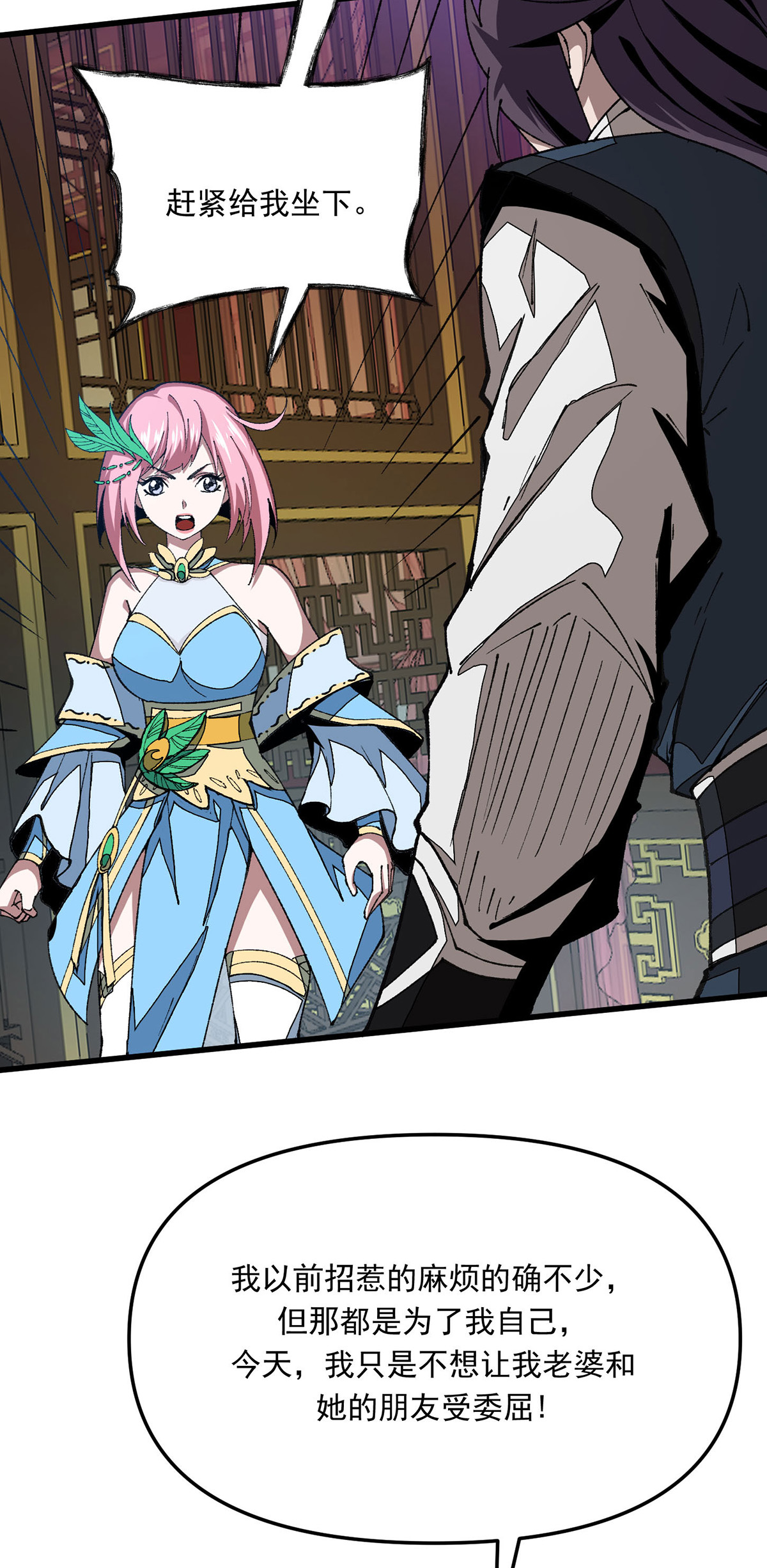 第23话 刮目相看-第23话