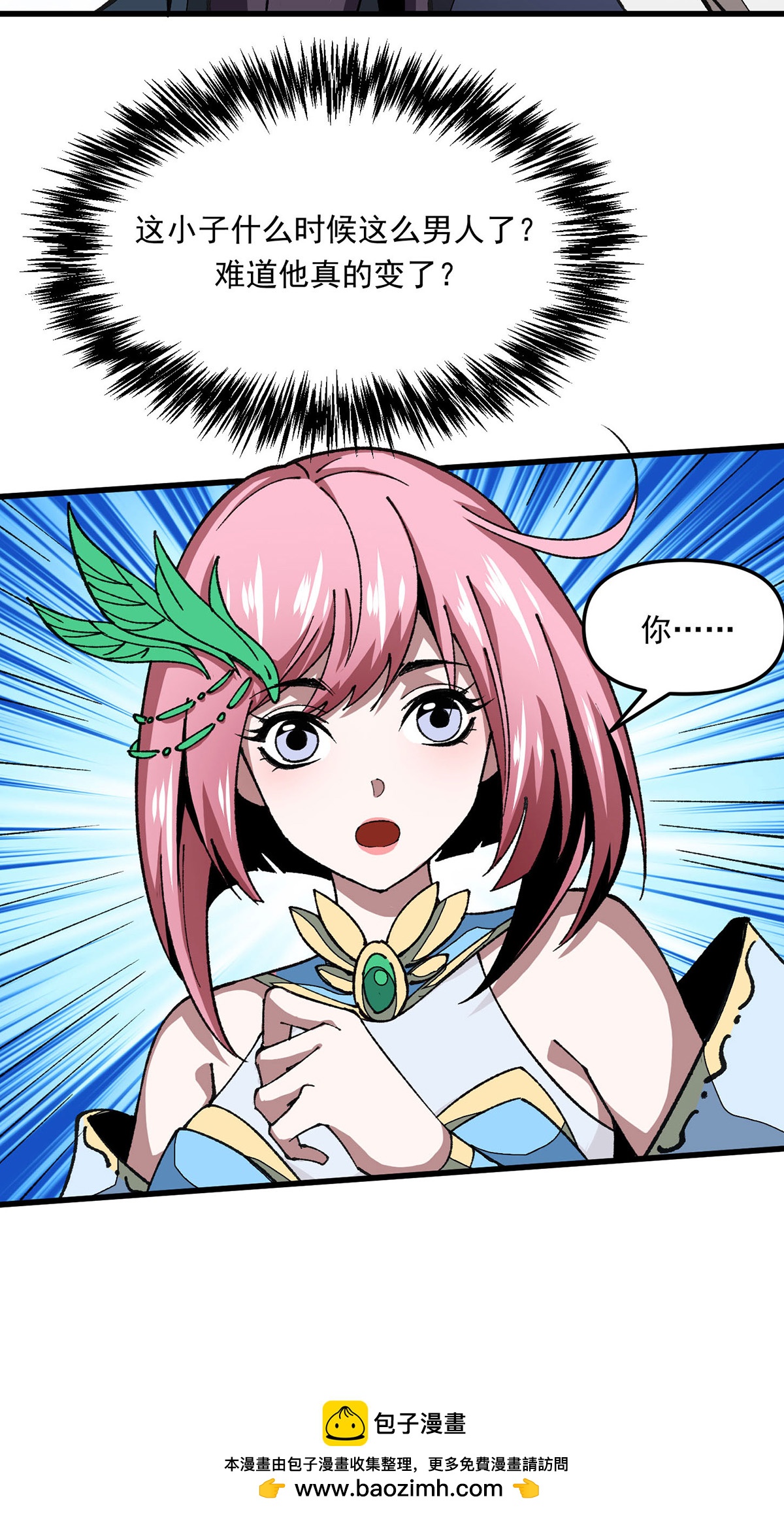 第23话 刮目相看-第23话