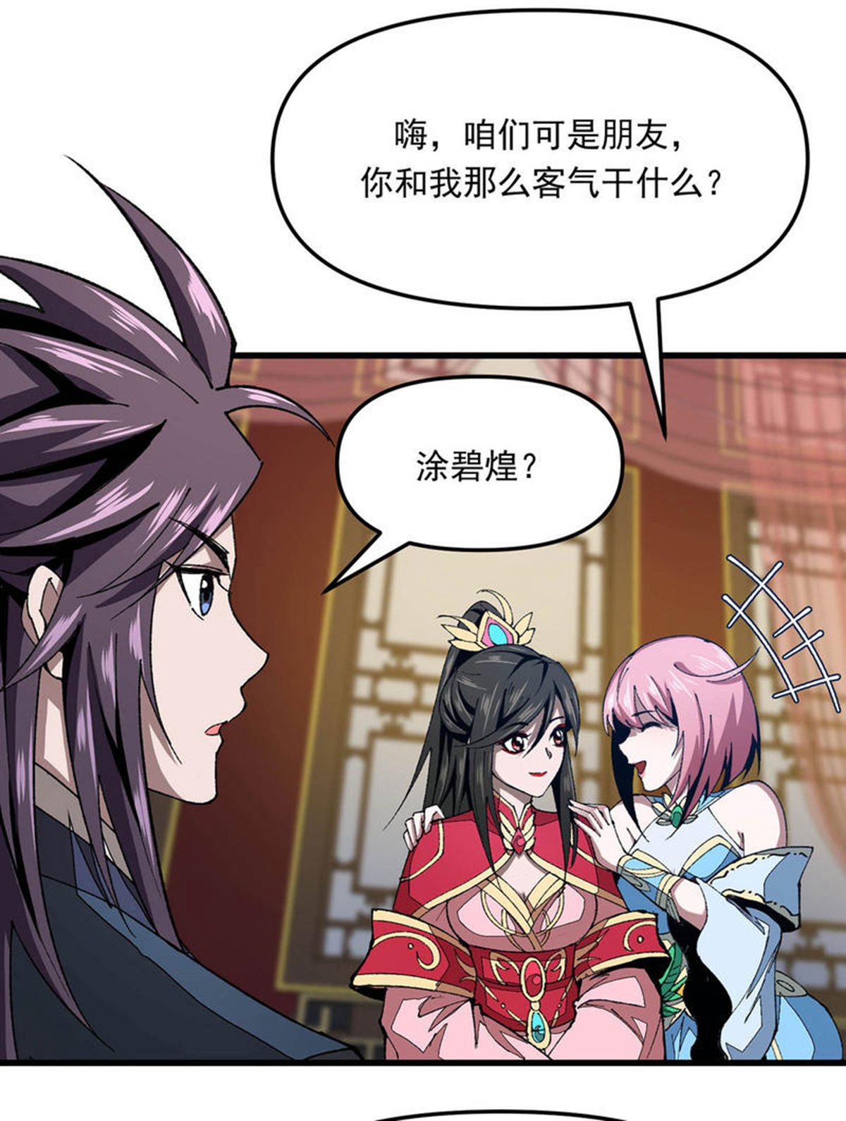 第23话 刮目相看-第23话