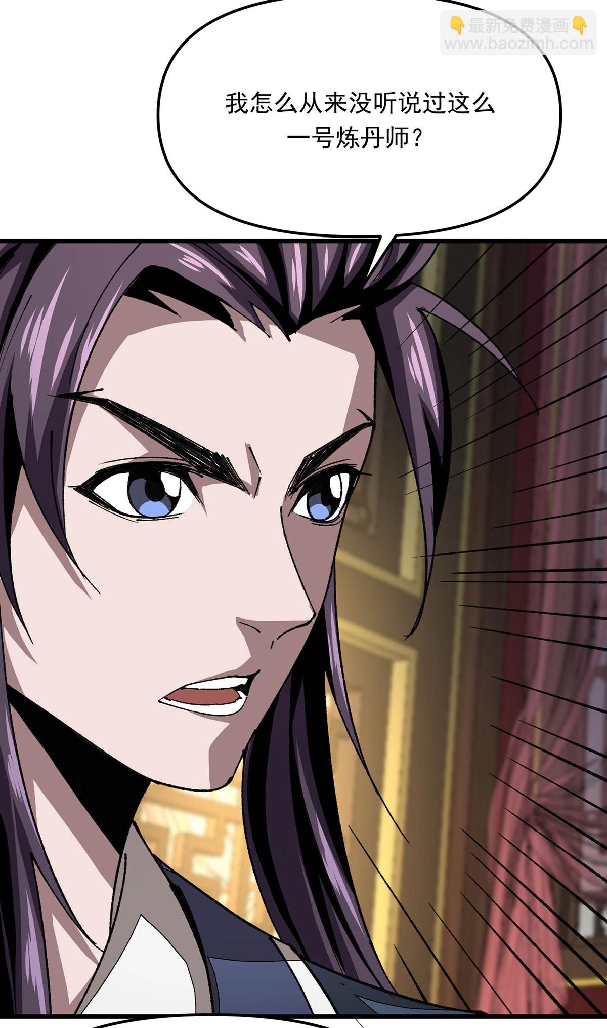 第23话 刮目相看-第23话