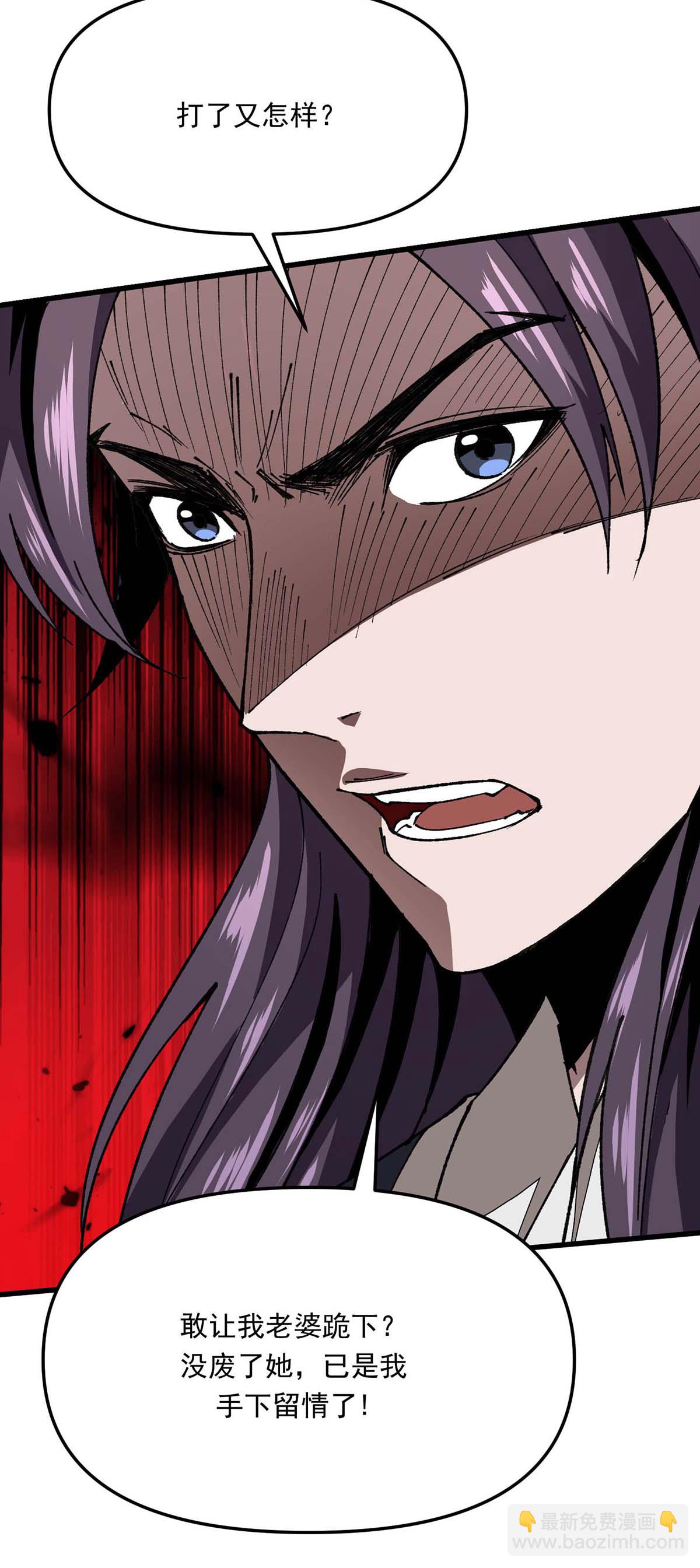 第25话 打脸炼丹师-第25话