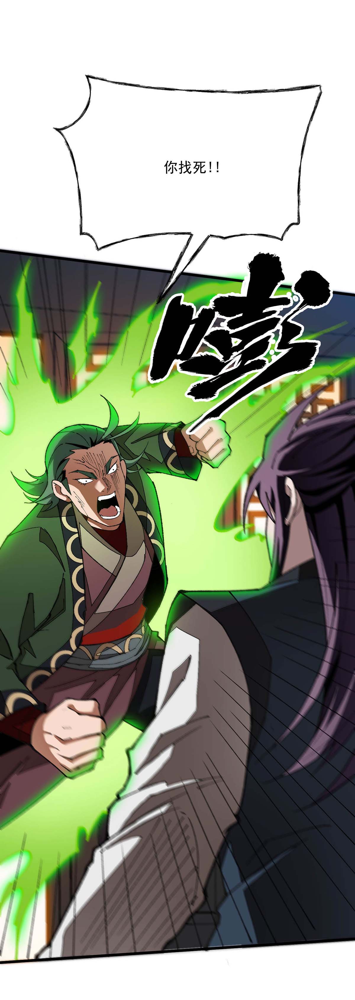 第25话 打脸炼丹师-第25话