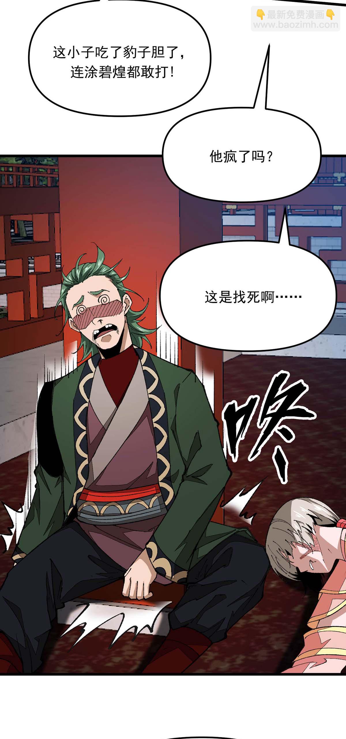 第25话 打脸炼丹师-第25话