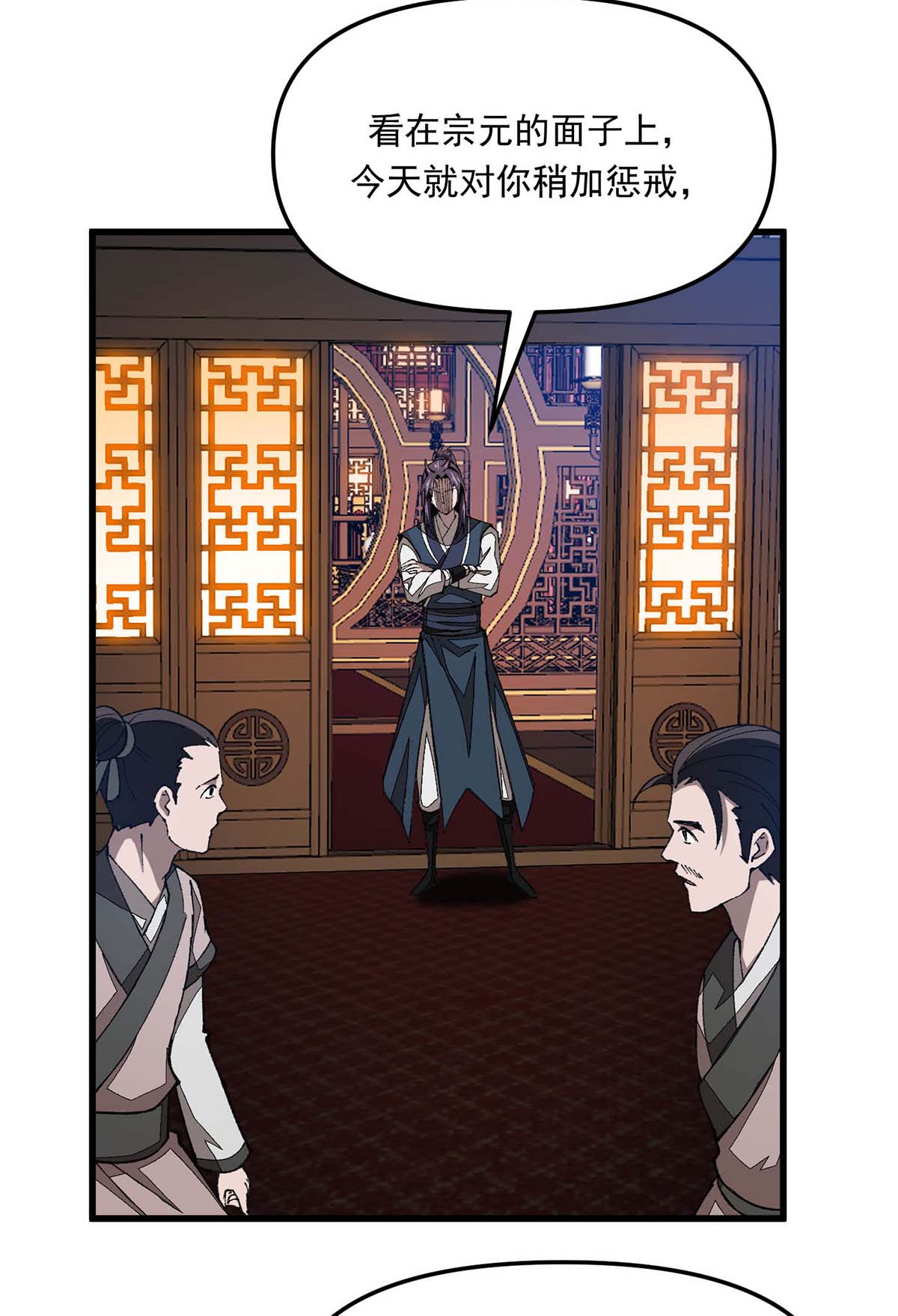 第25话 打脸炼丹师-第25话