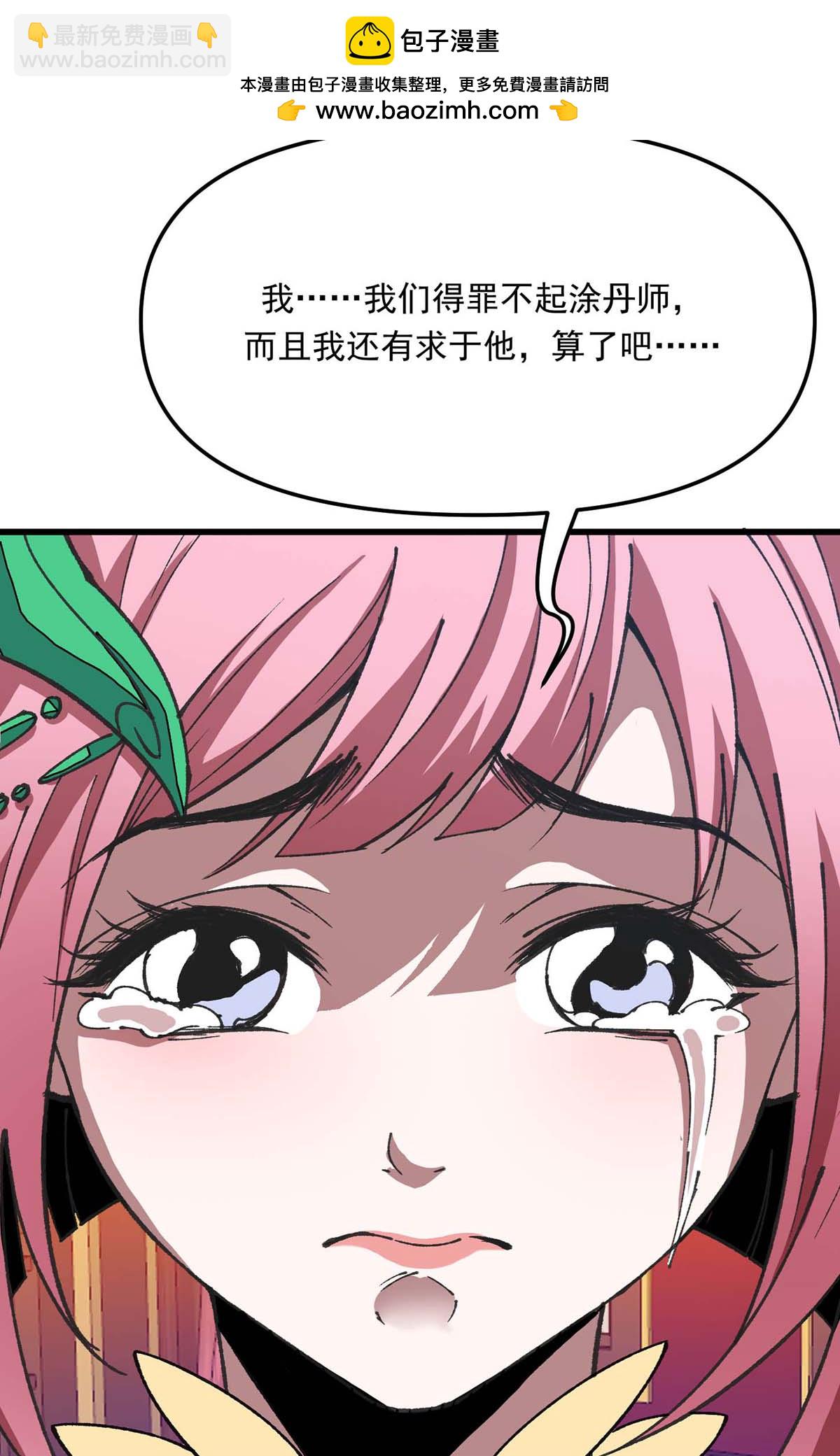 第25话 打脸炼丹师-第25话