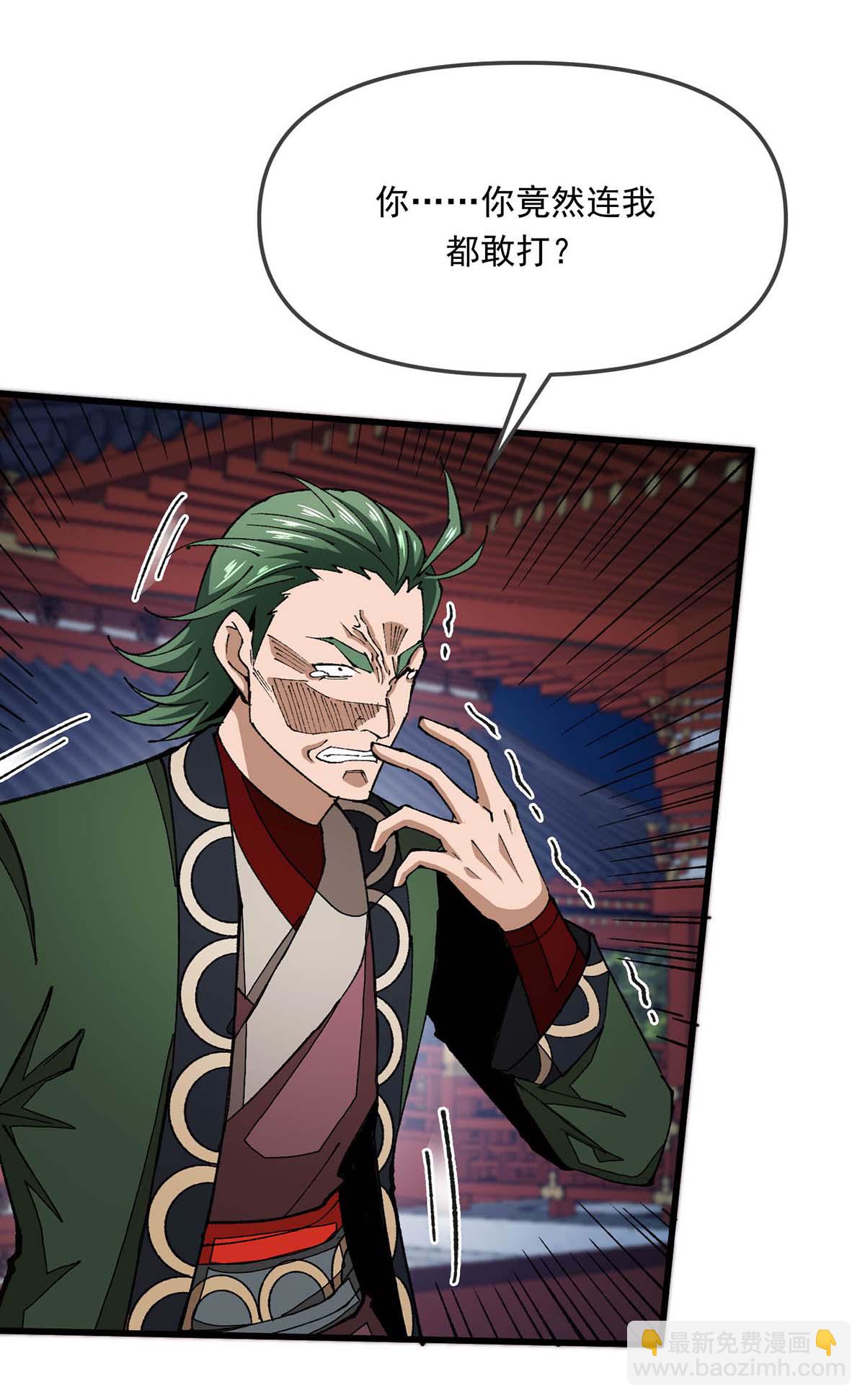 第25话 打脸炼丹师-第25话