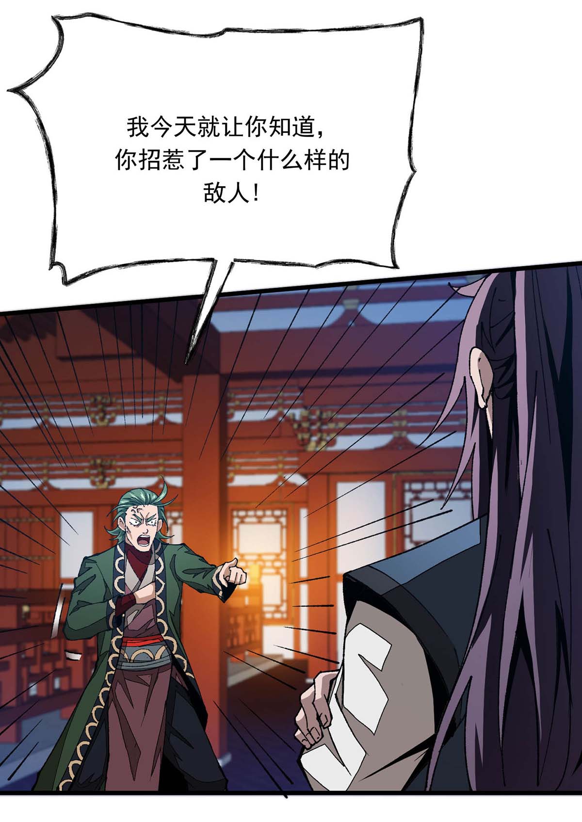 第25话 打脸炼丹师-第25话