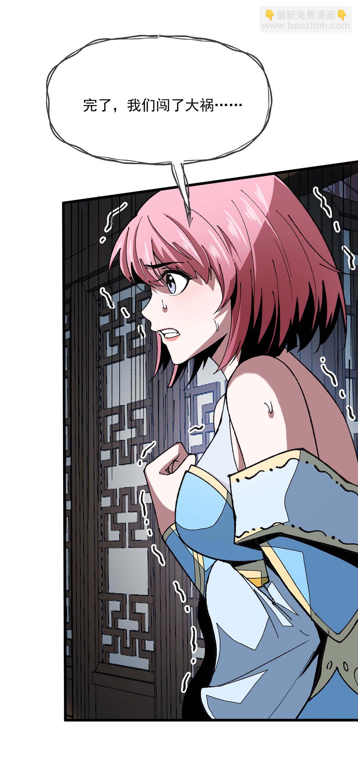 第25话 打脸炼丹师-第25话