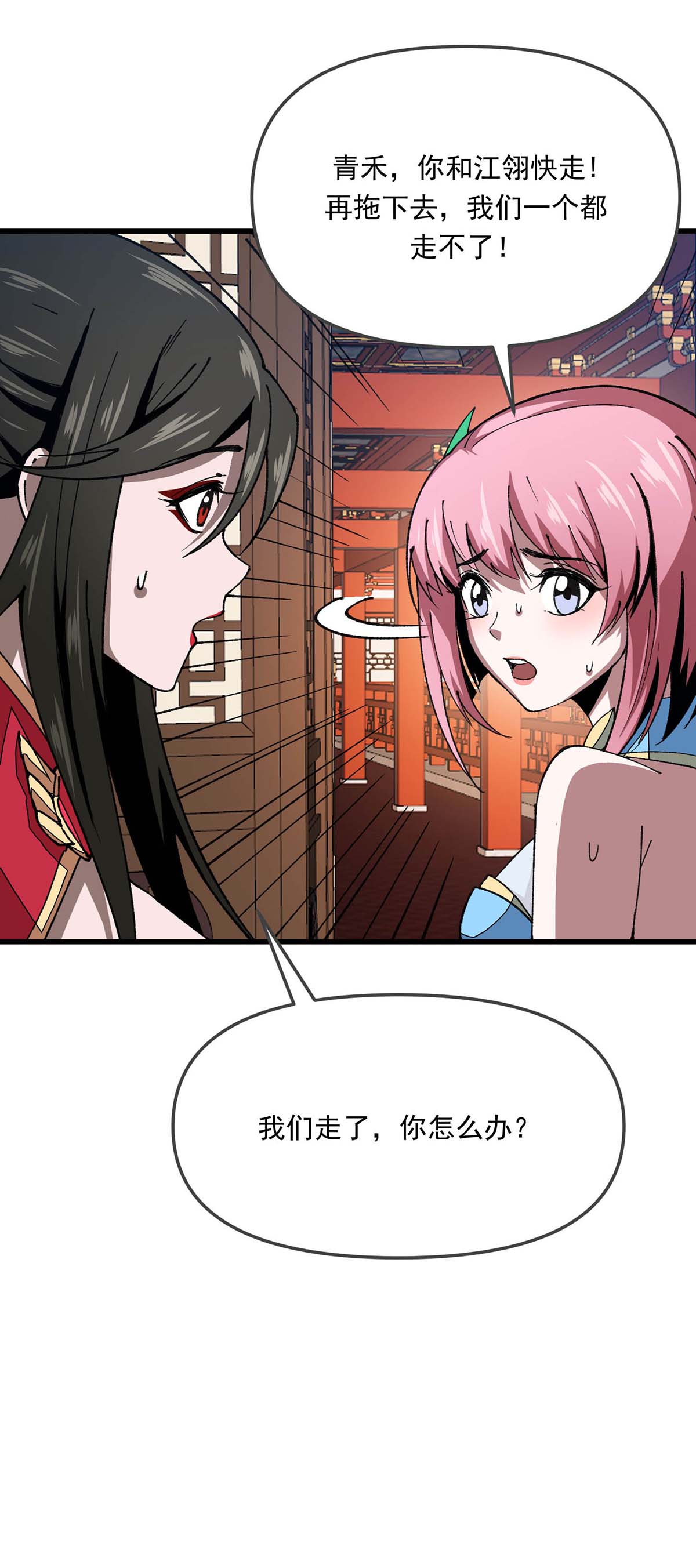 第25话 打脸炼丹师-第25话