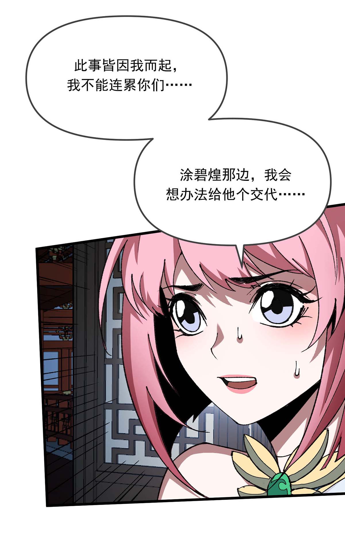 第25话 打脸炼丹师-第25话