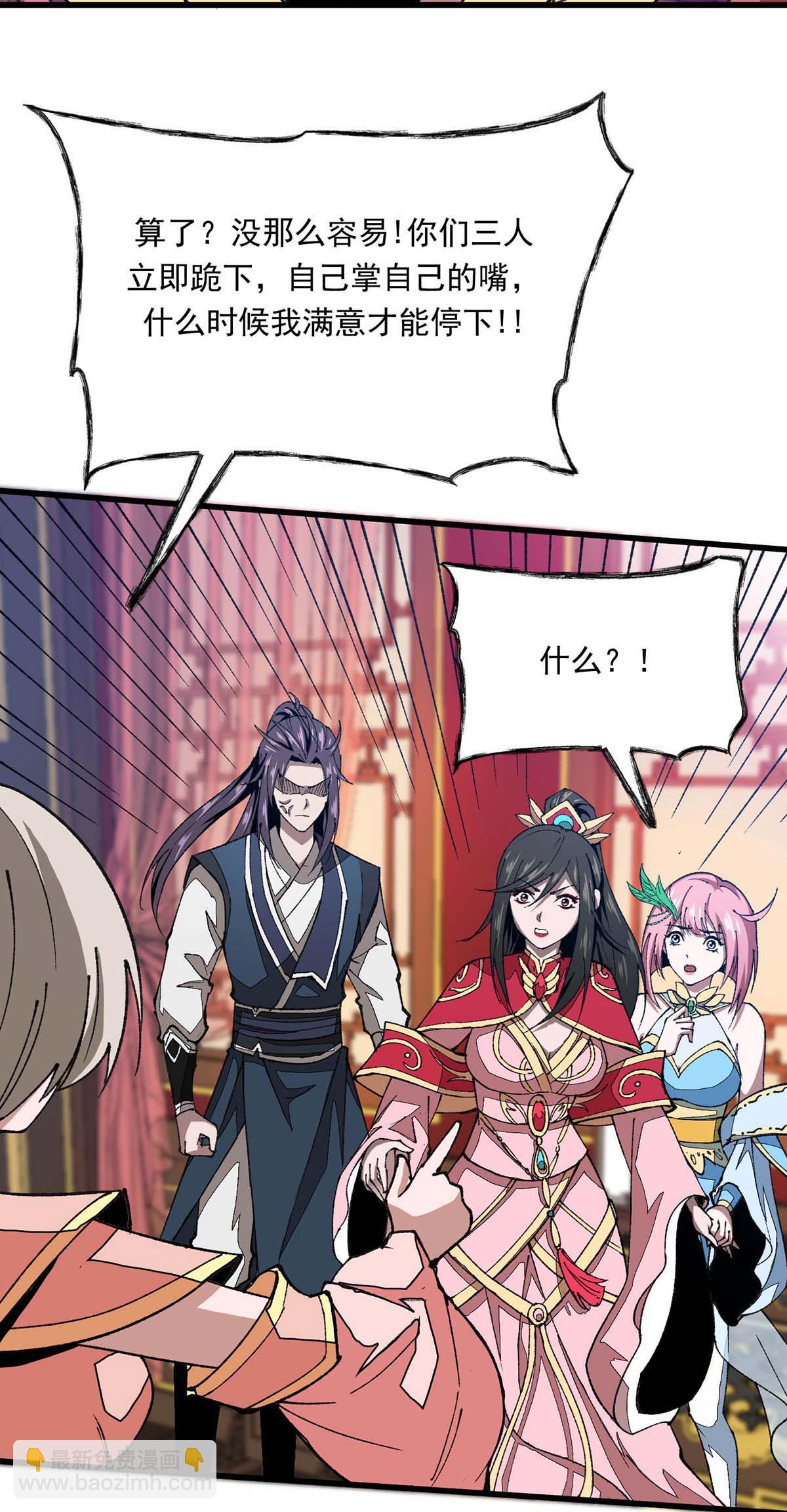 第25话 打脸炼丹师-第25话