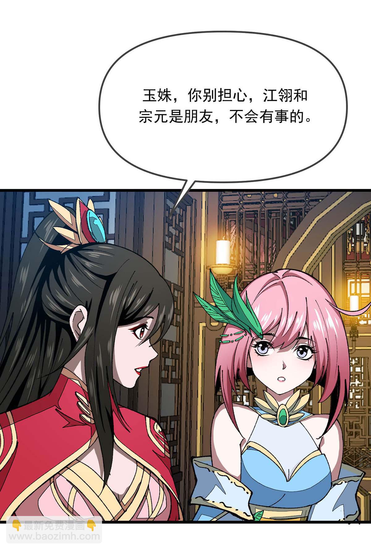 第25话 打脸炼丹师-第25话