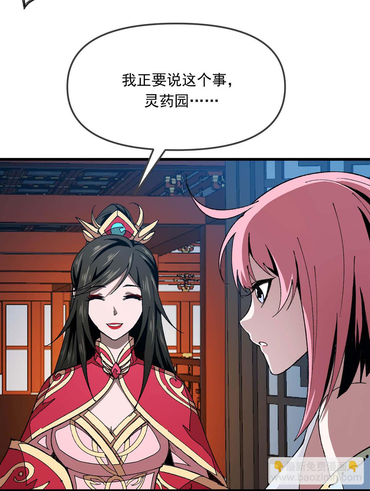 第25话 打脸炼丹师-第25话