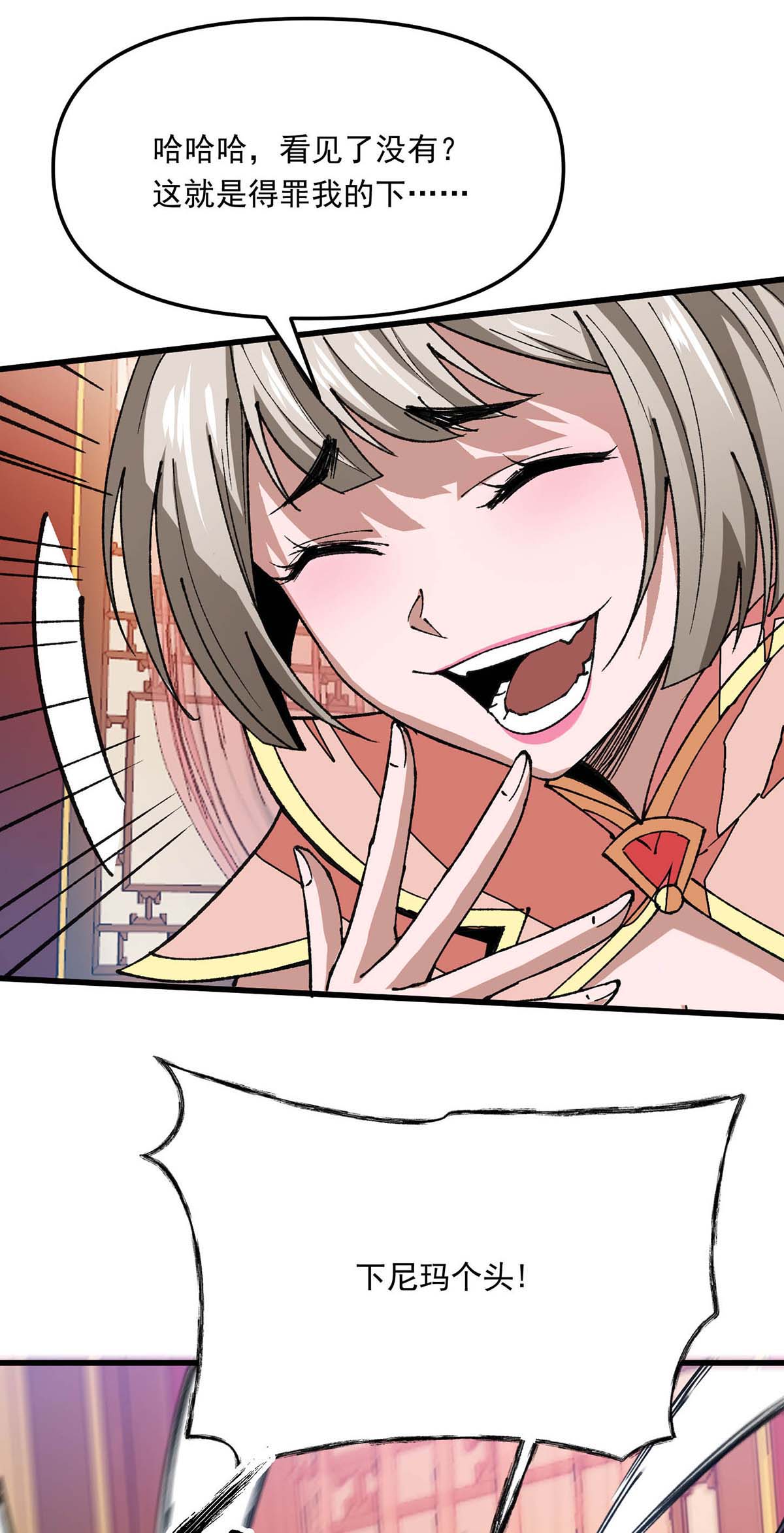 第25话 打脸炼丹师-第25话