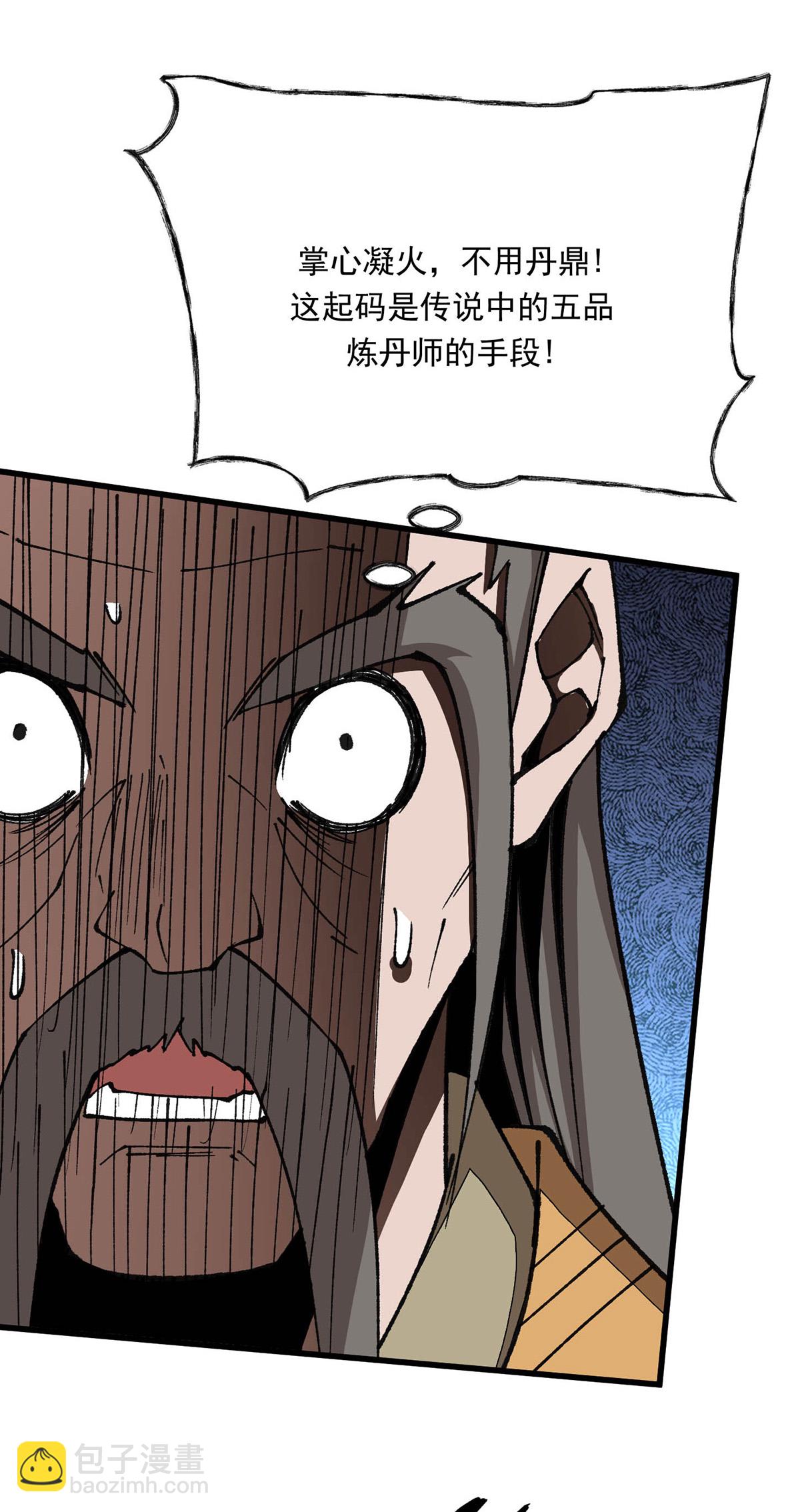 第27话 收徒-第27话