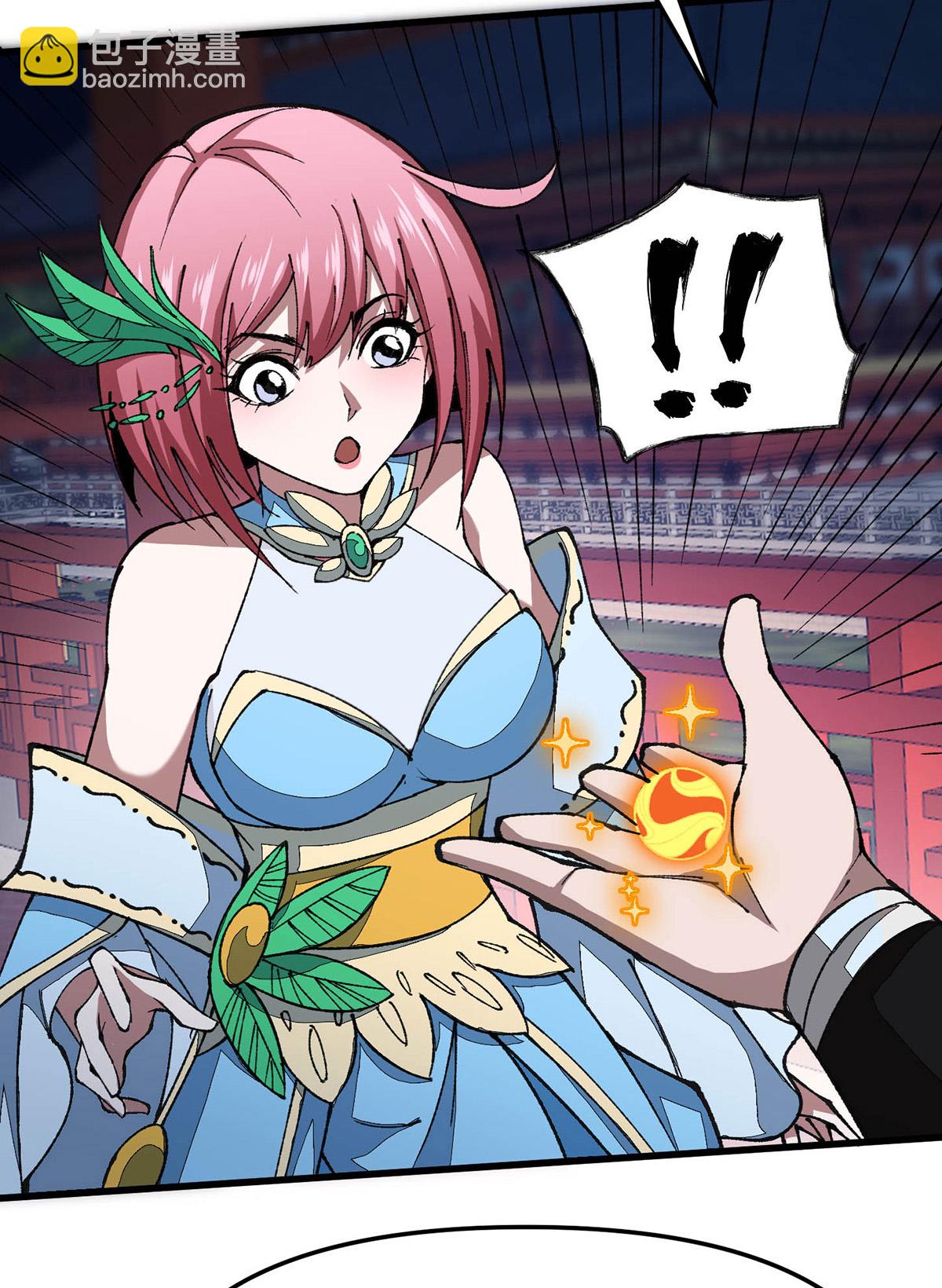 第27话 收徒-第27话