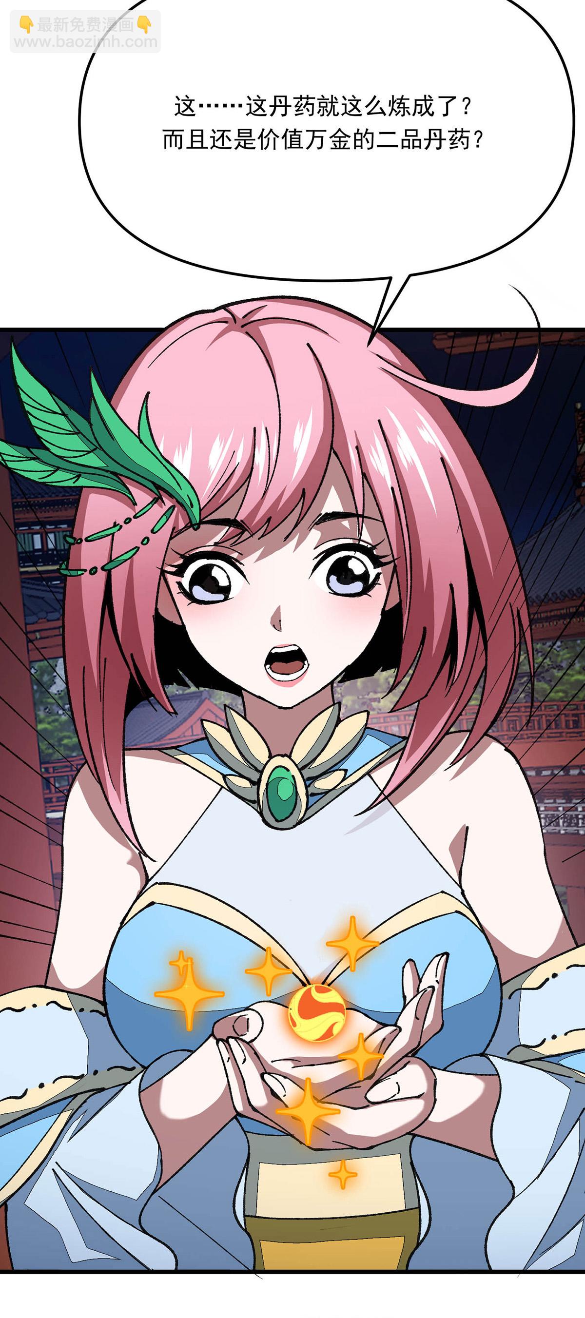 第27话 收徒-第27话