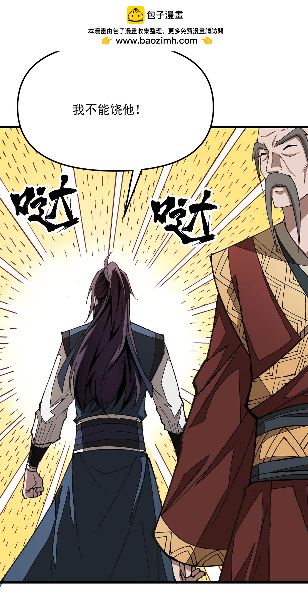 第27话 收徒-第27话