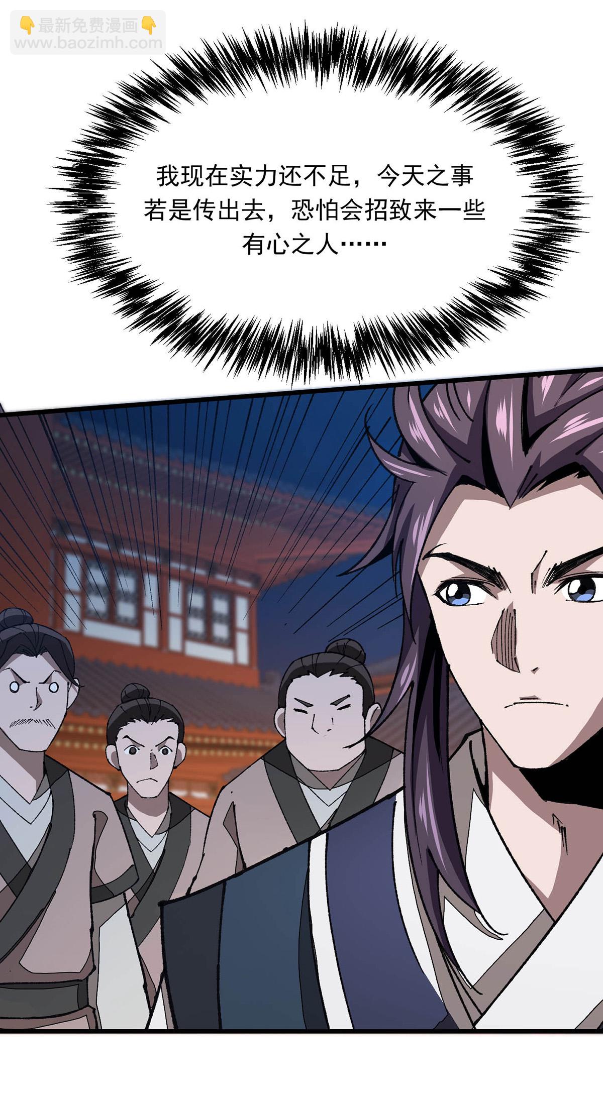 第27话 收徒-第27话