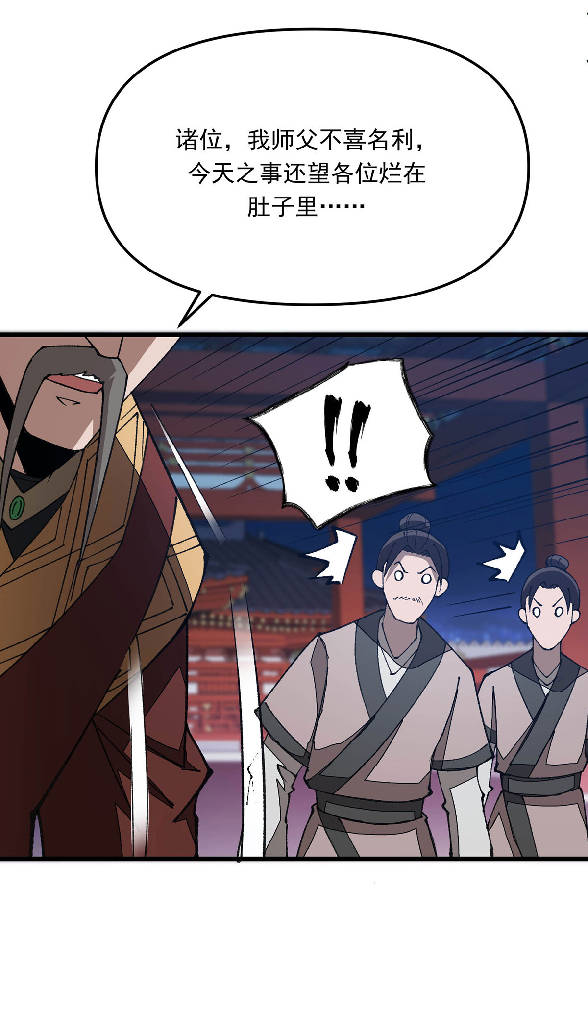 第27话 收徒-第27话