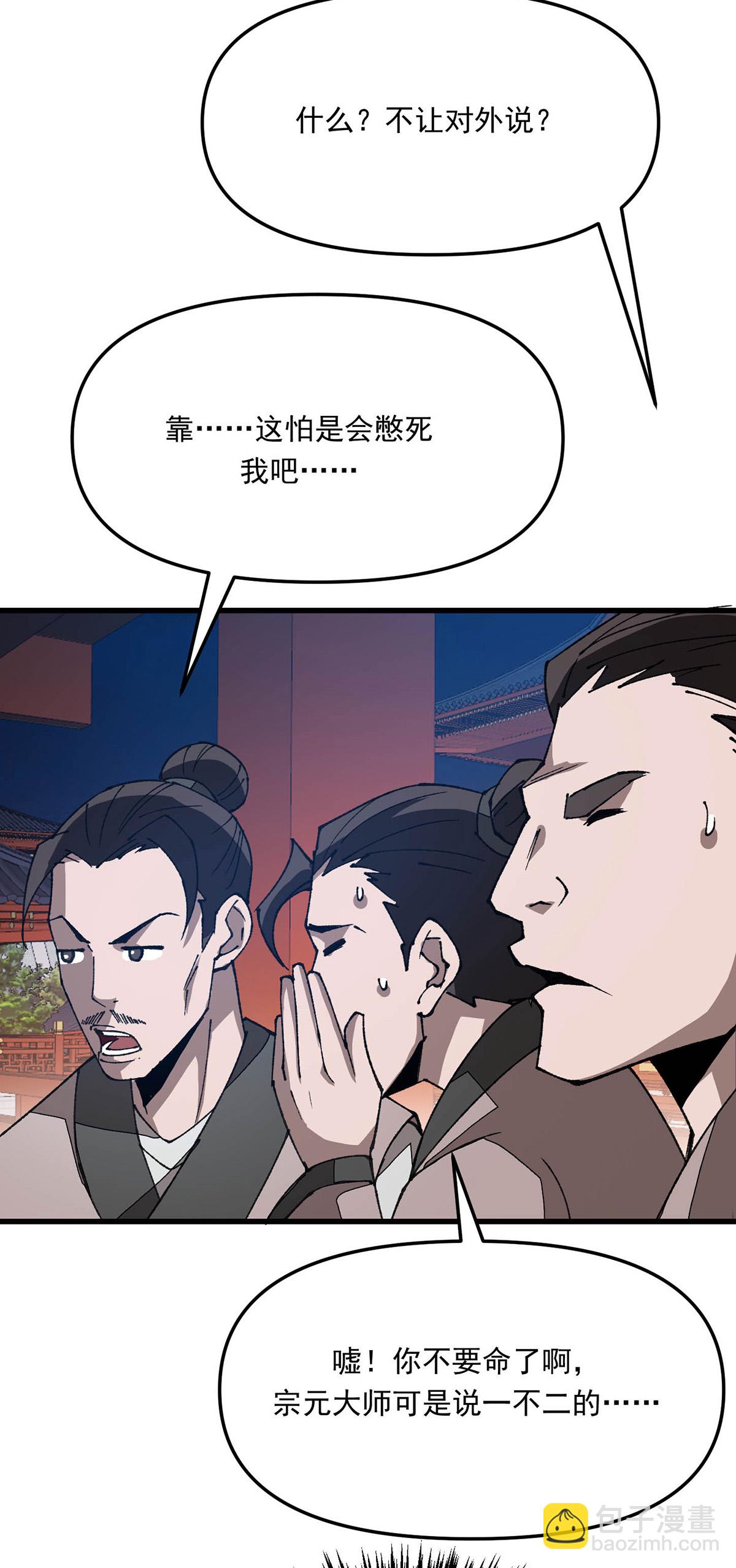 第27话 收徒-第27话