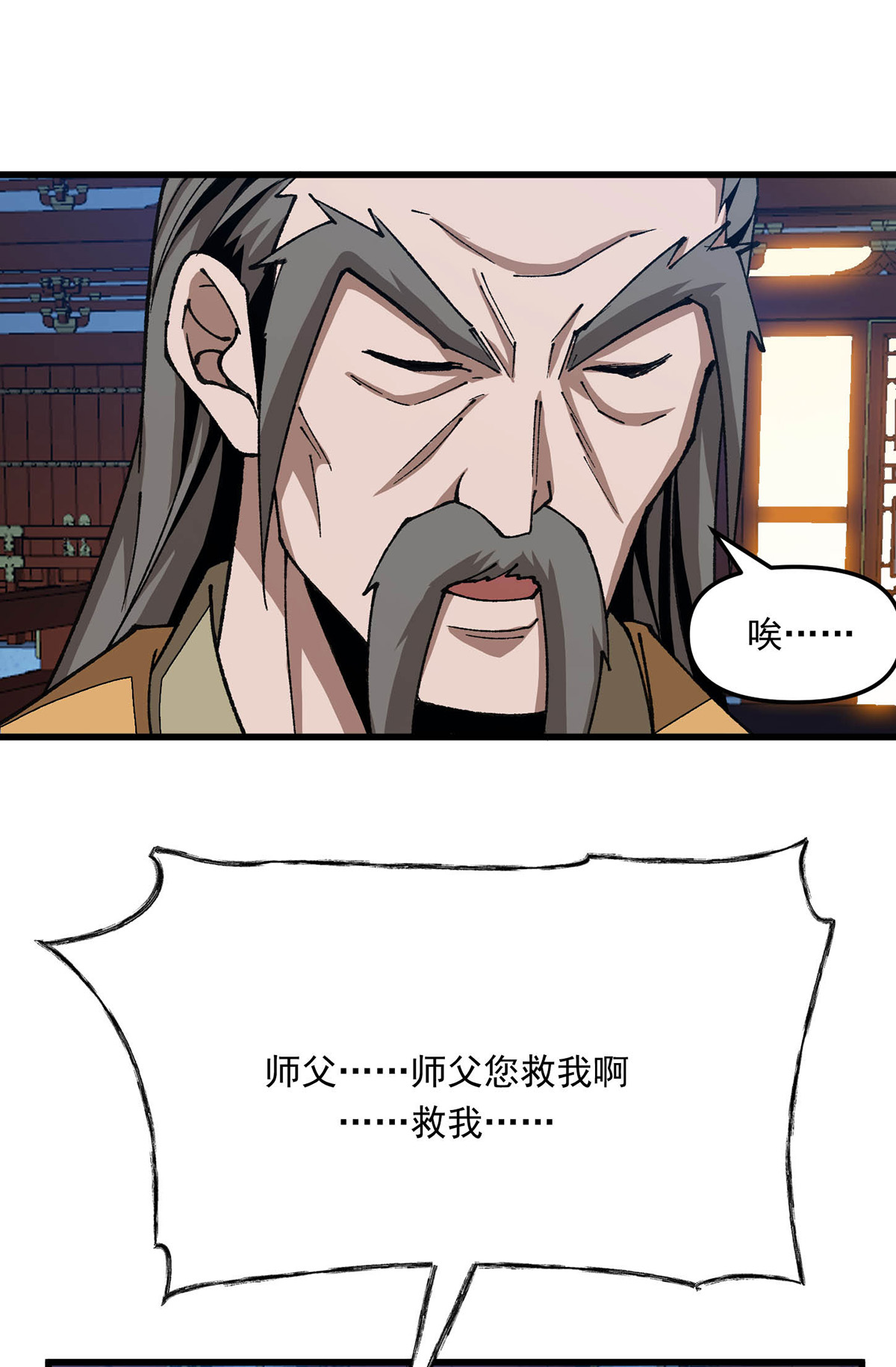 第27话 收徒-第27话