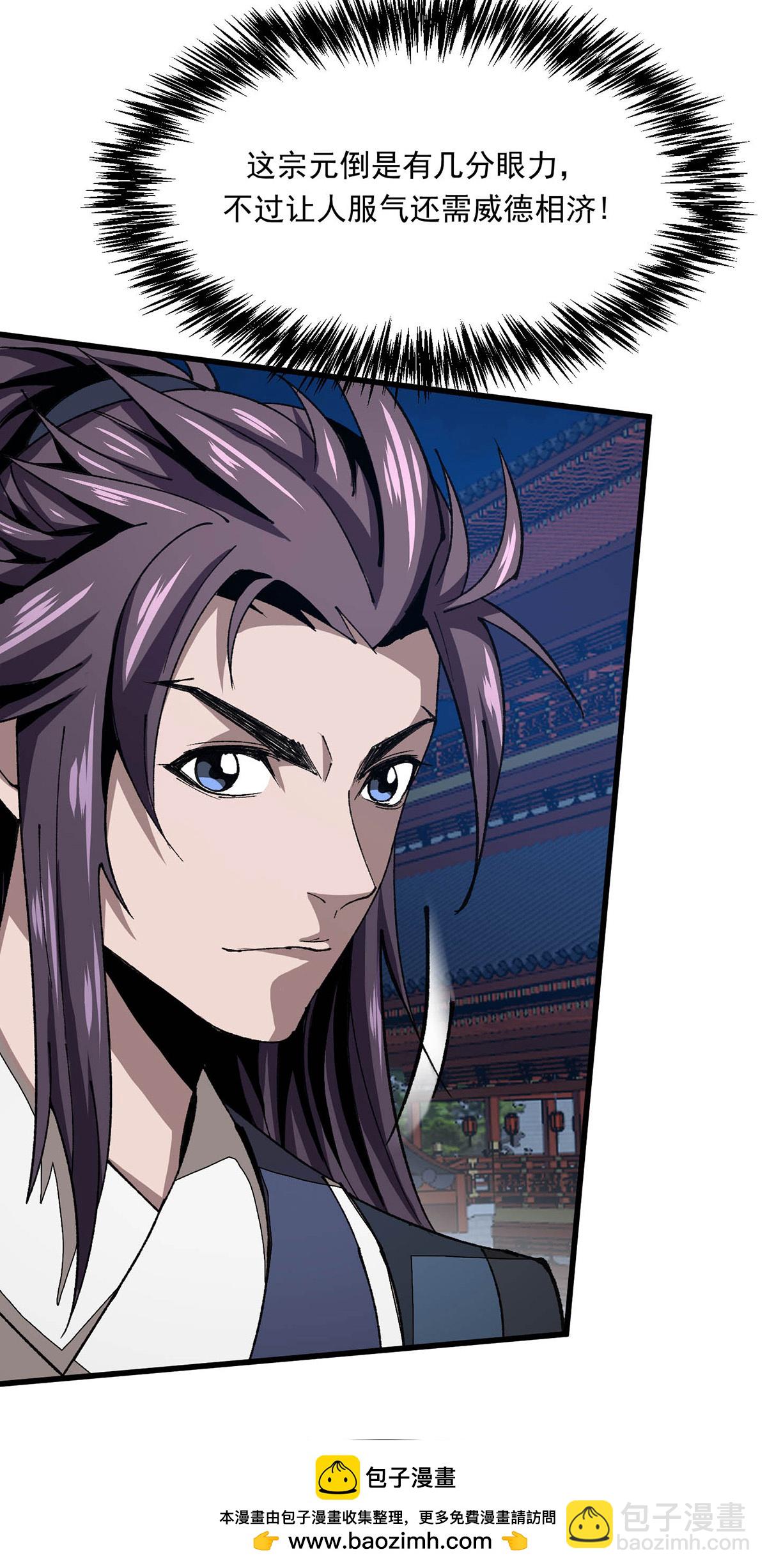 第27话 收徒-第27话