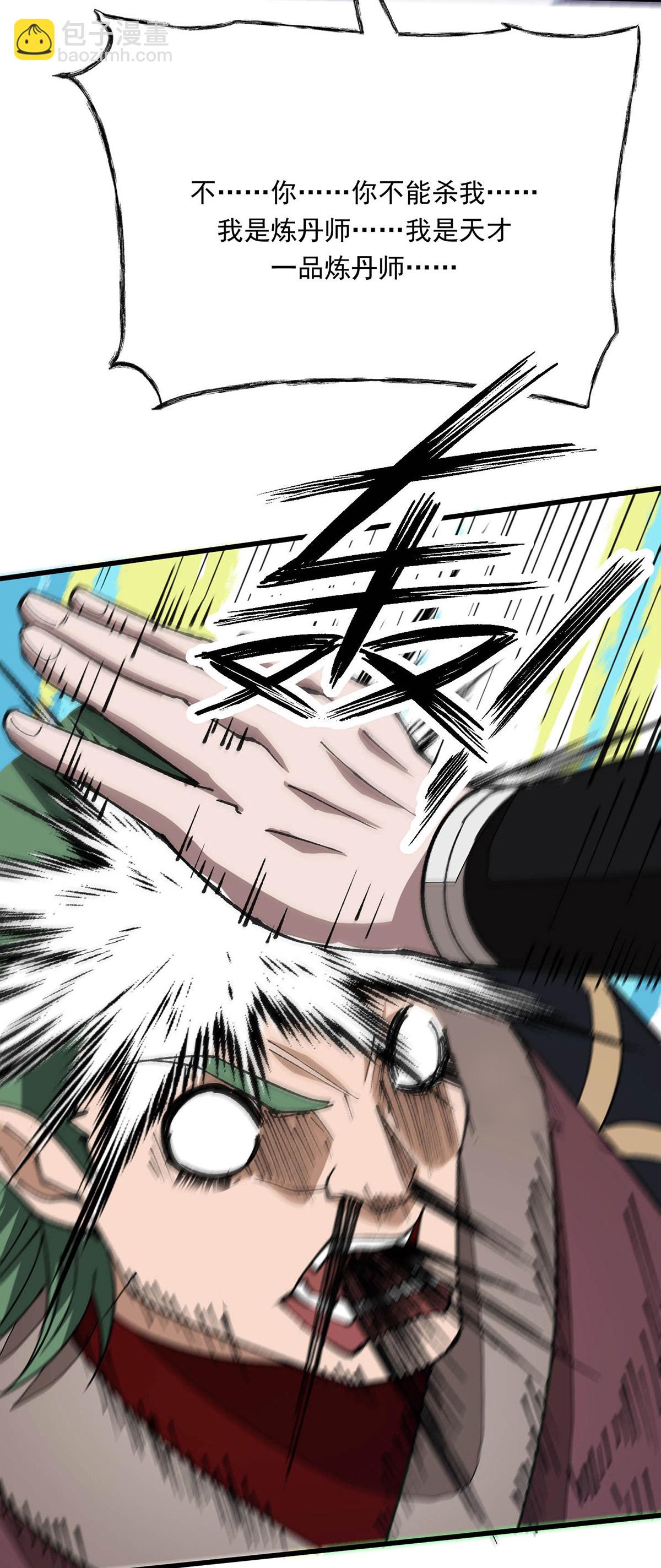 第27话 收徒-第27话