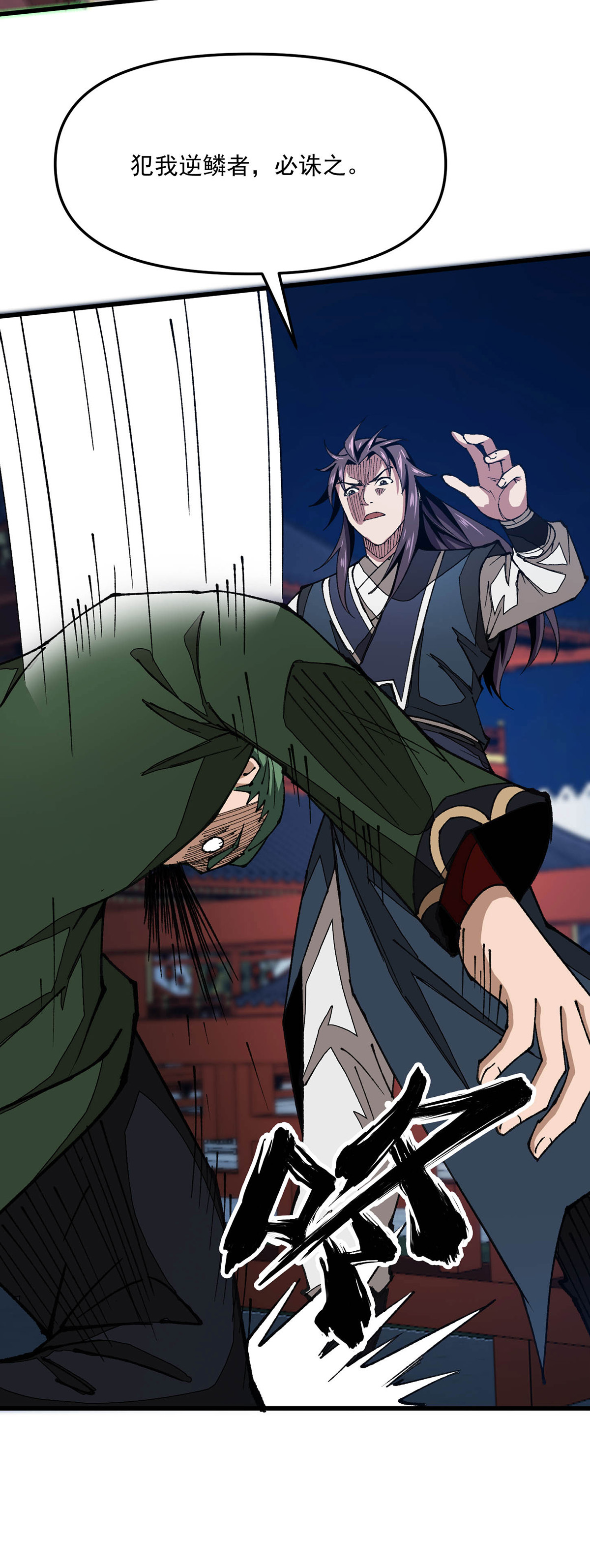 第27话 收徒-第27话