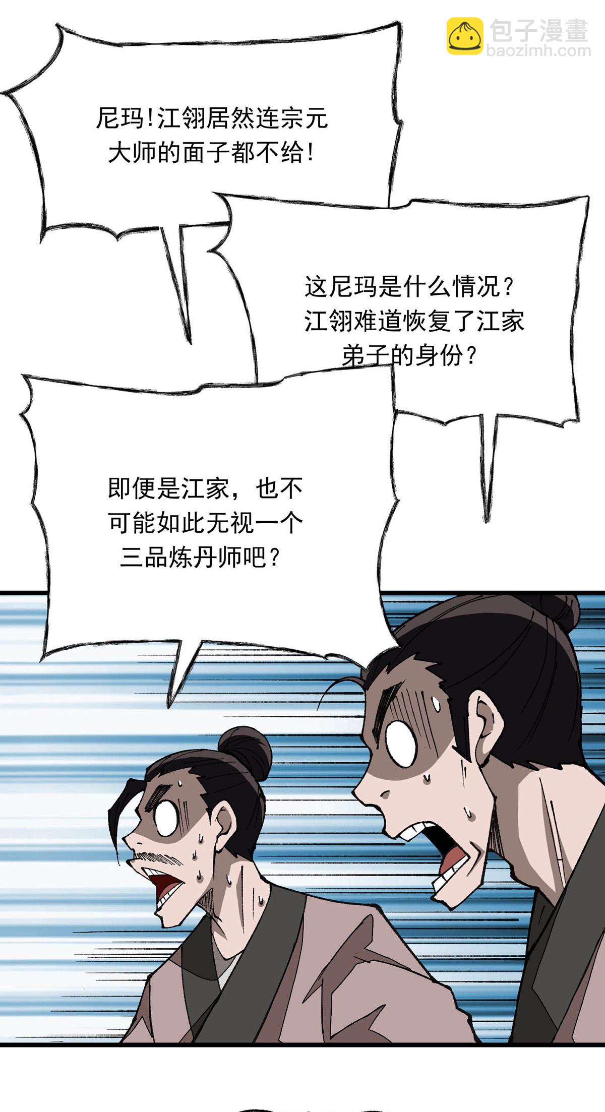 第27话 收徒-第27话