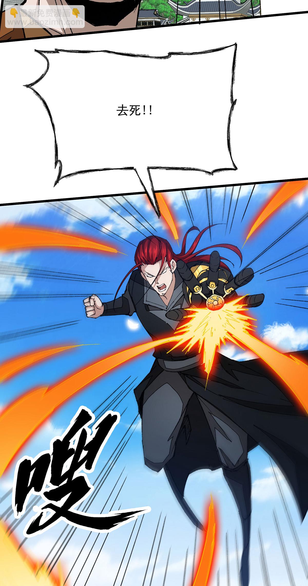 第29话 跑不掉了-第29话