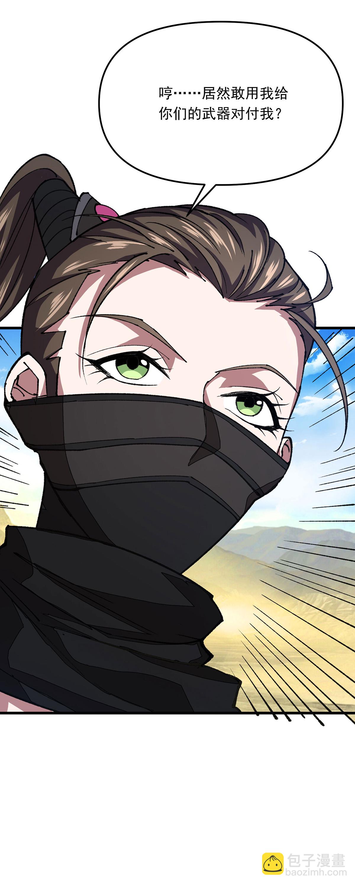 第29话 跑不掉了-第29话