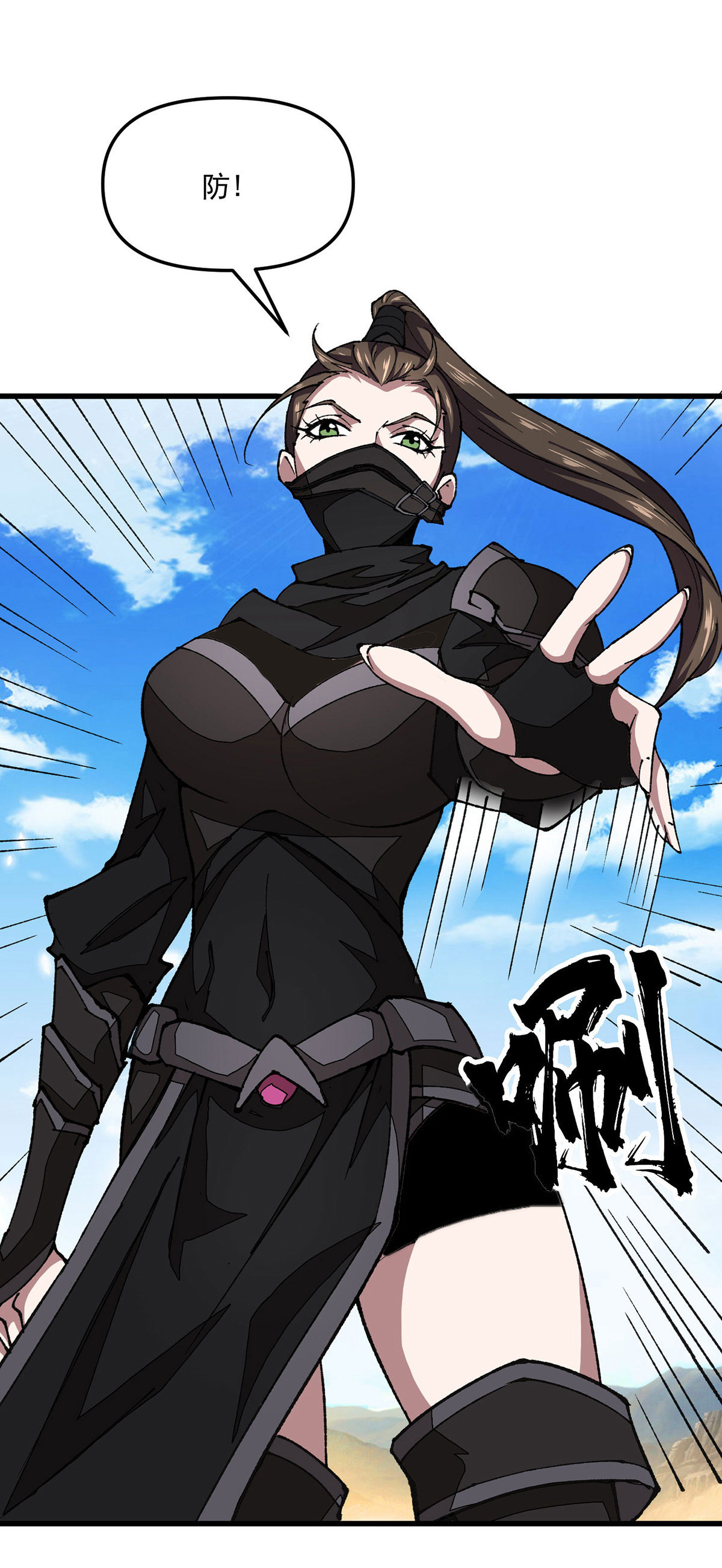 第29话 跑不掉了-第29话