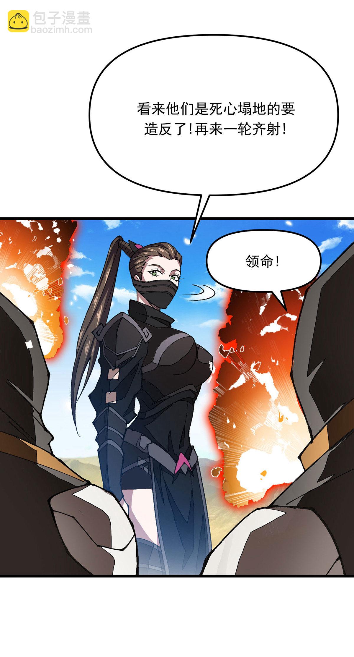 第29话 跑不掉了-第29话