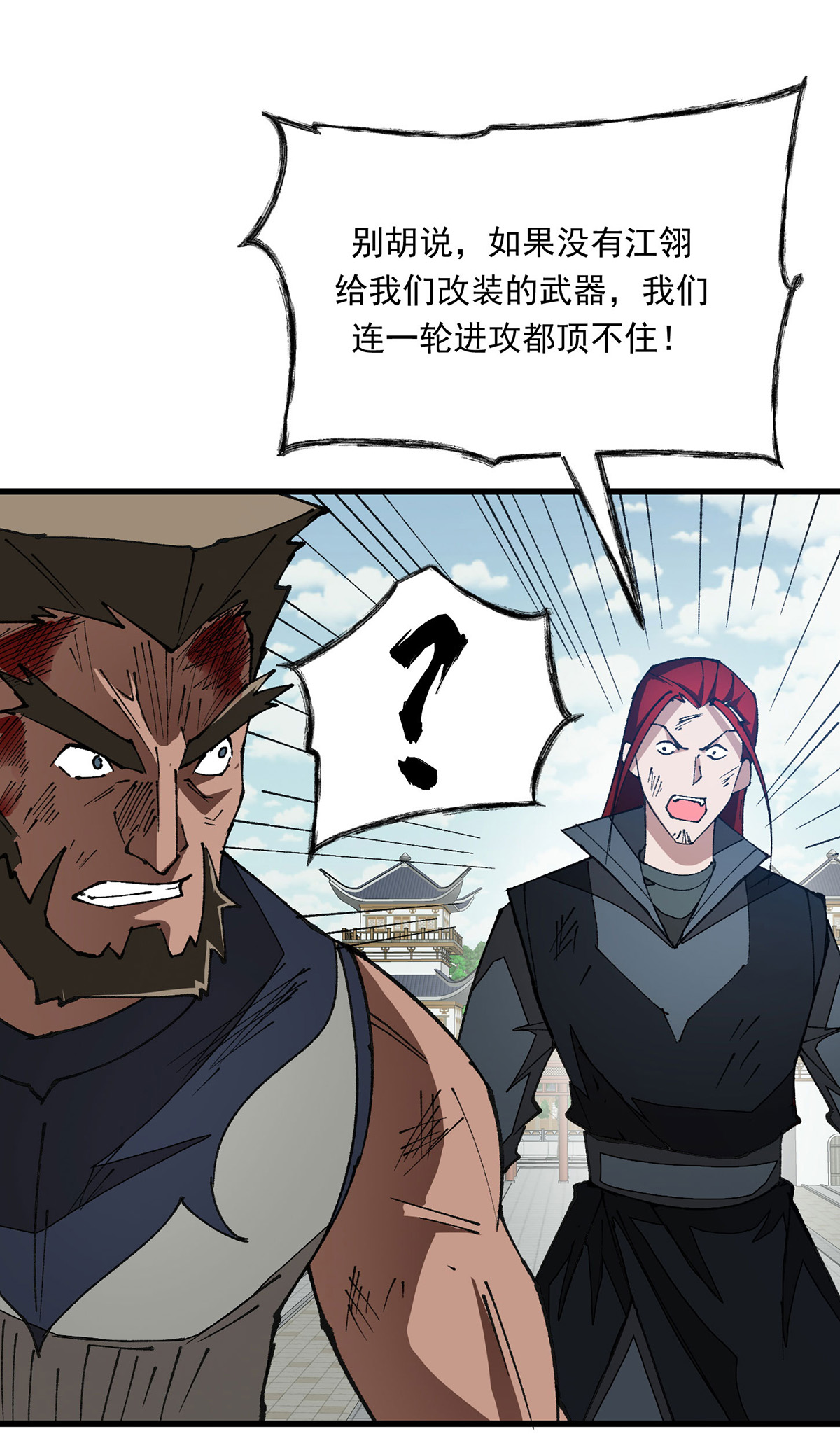 第29话 跑不掉了-第29话