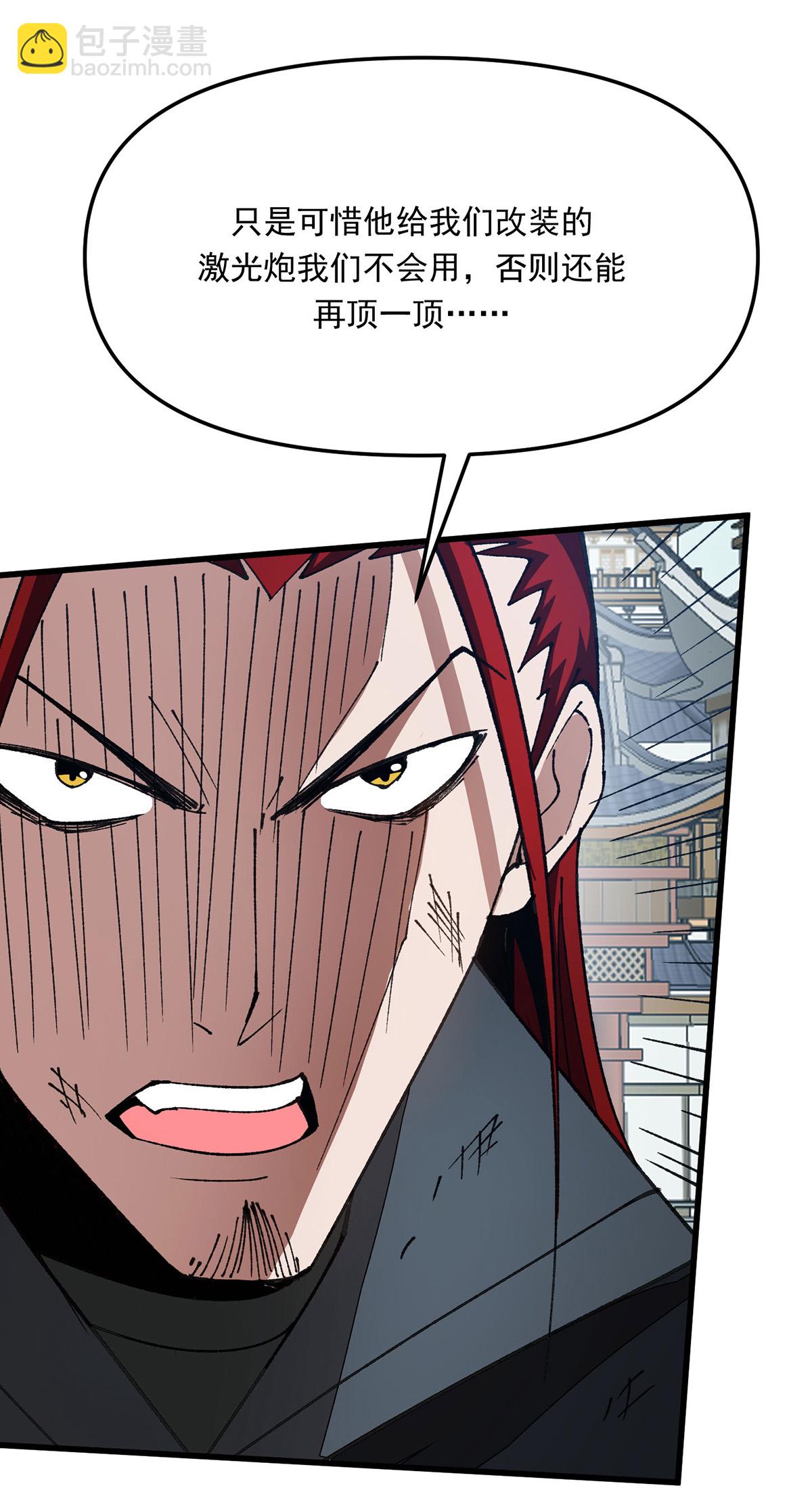 第29话 跑不掉了-第29话