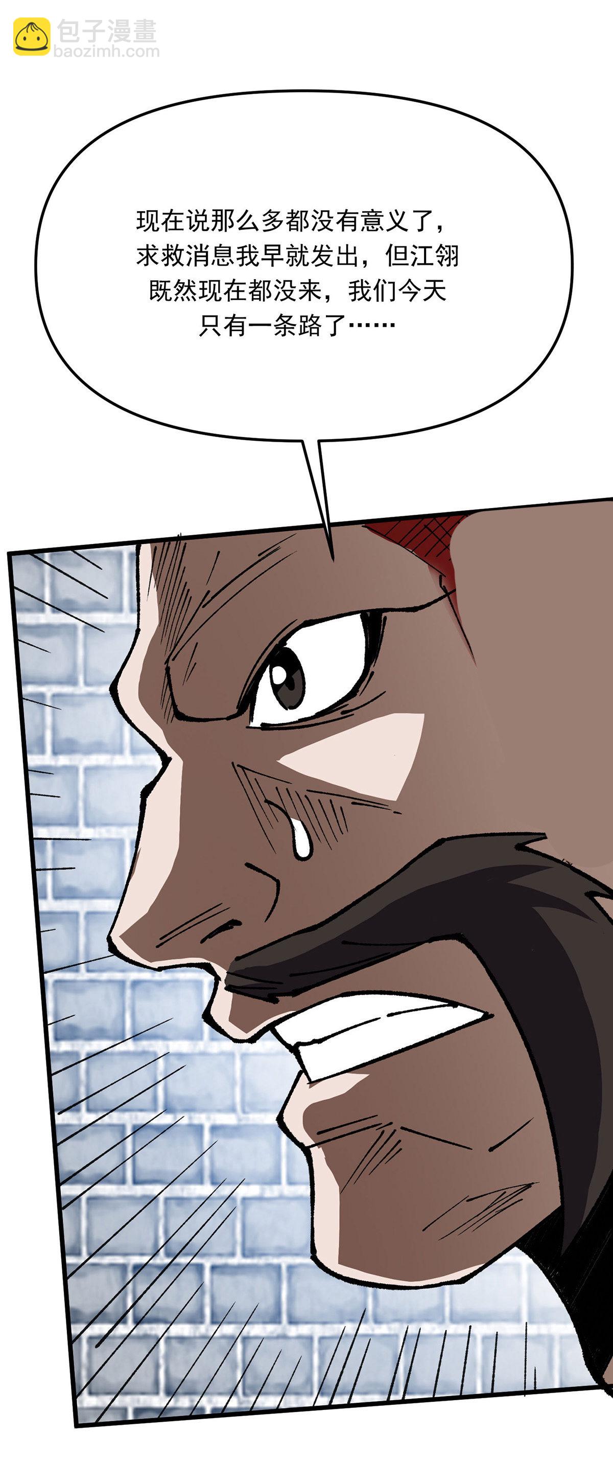 第29话 跑不掉了-第29话