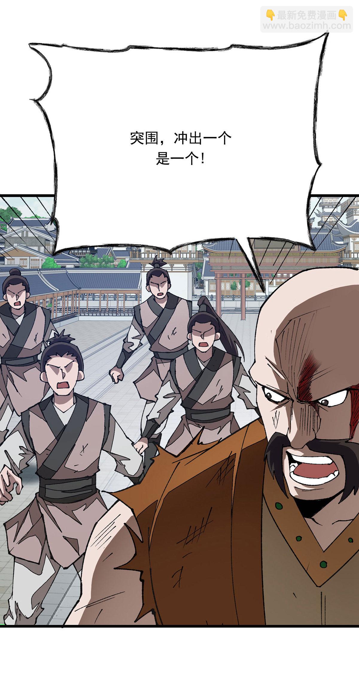 第29话 跑不掉了-第29话