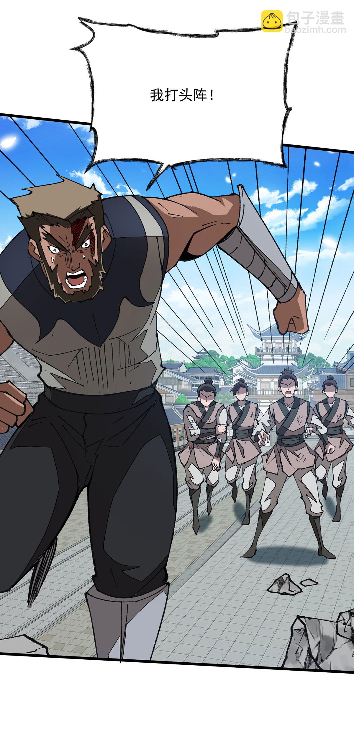 第29话 跑不掉了-第29话