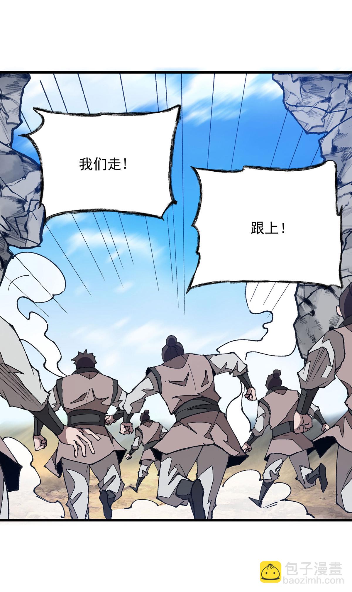 第29话 跑不掉了-第29话