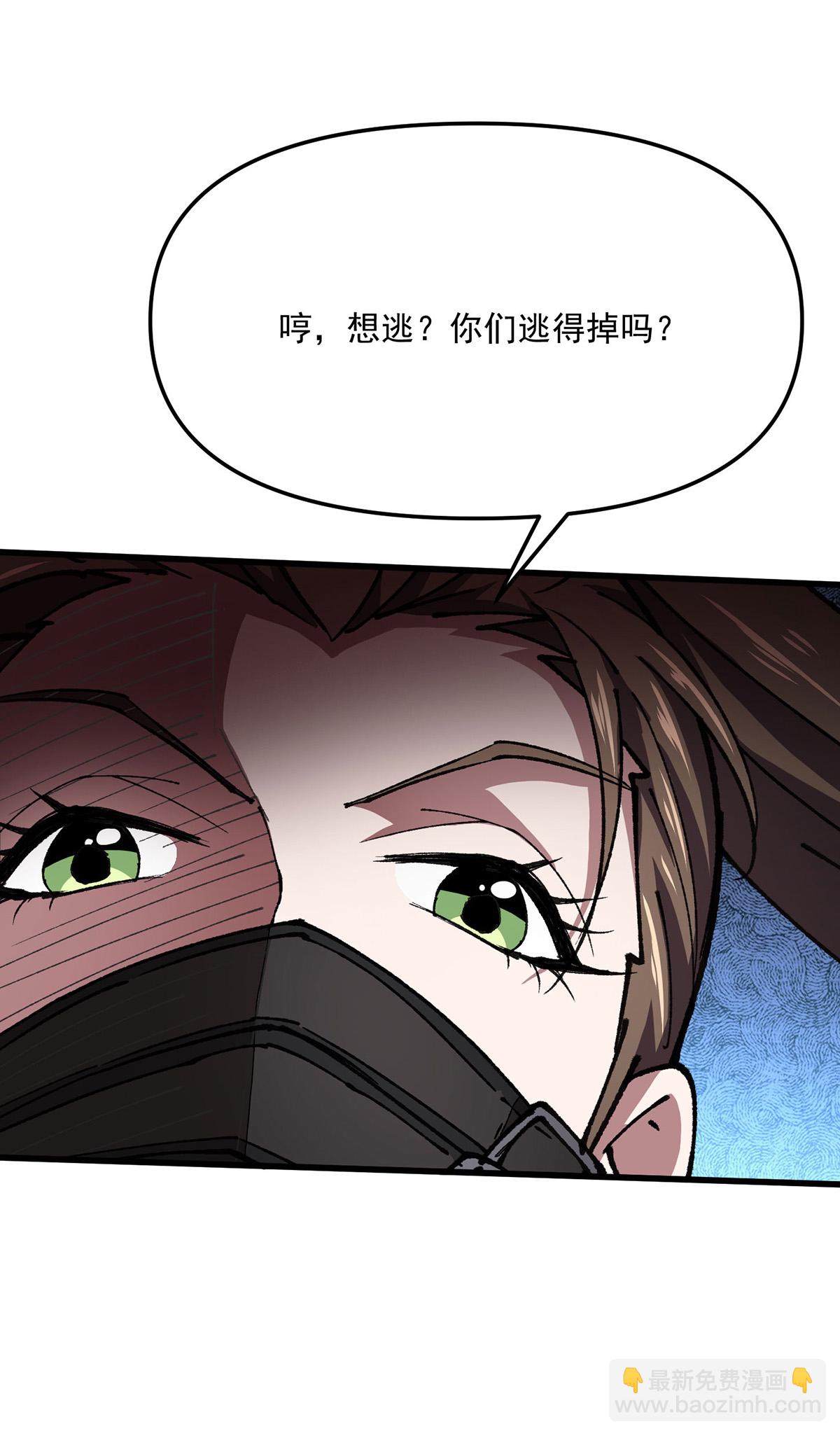 第29话 跑不掉了-第29话