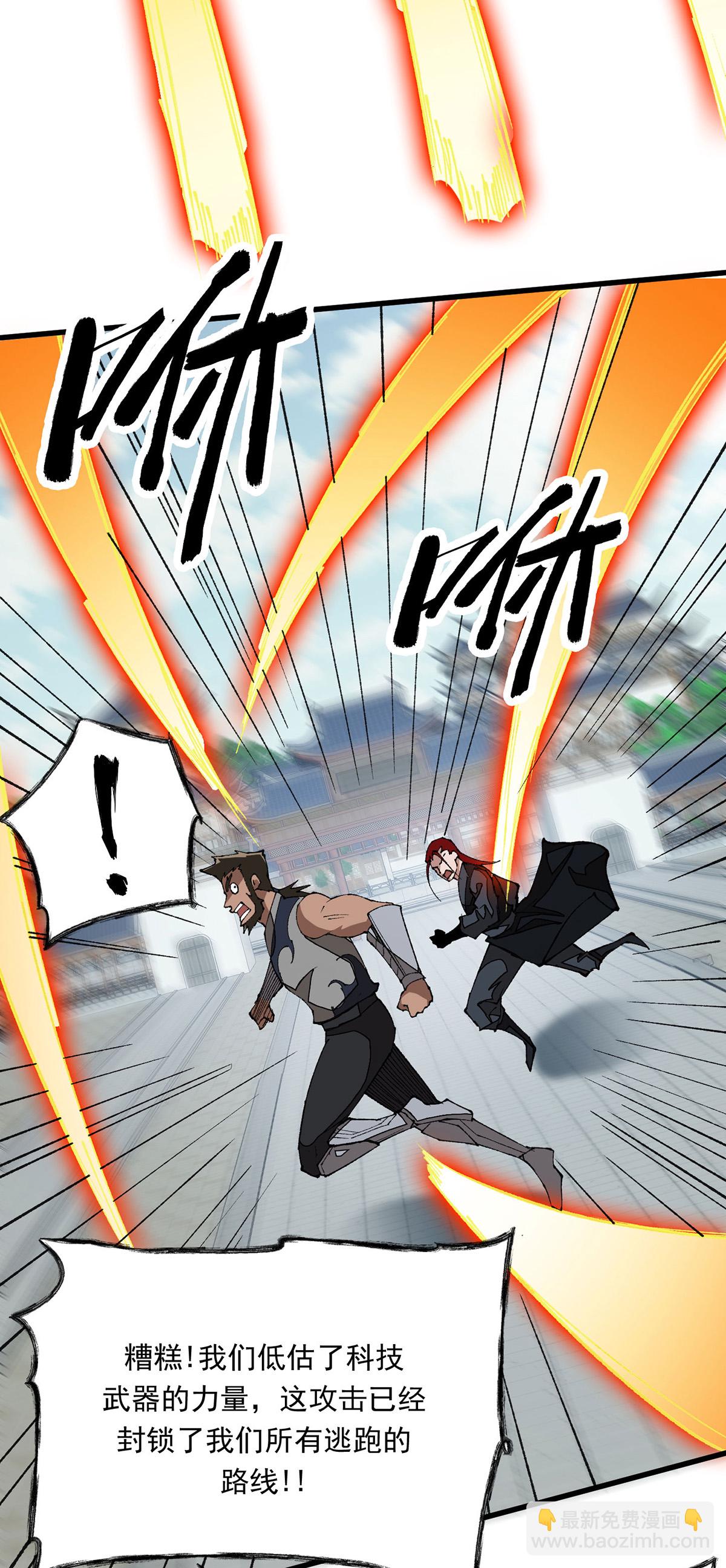 第29话 跑不掉了-第29话