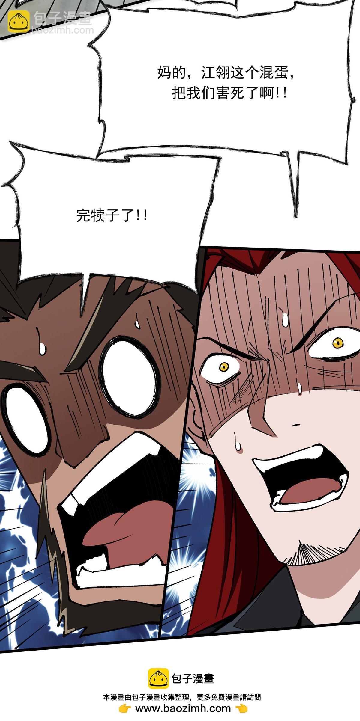 第29话 跑不掉了-第29话