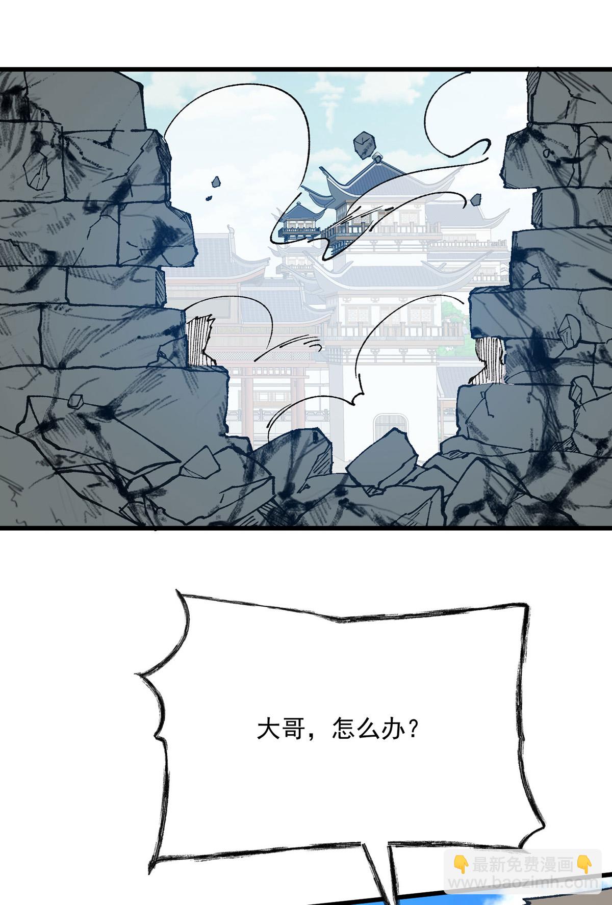 第29话 跑不掉了-第29话