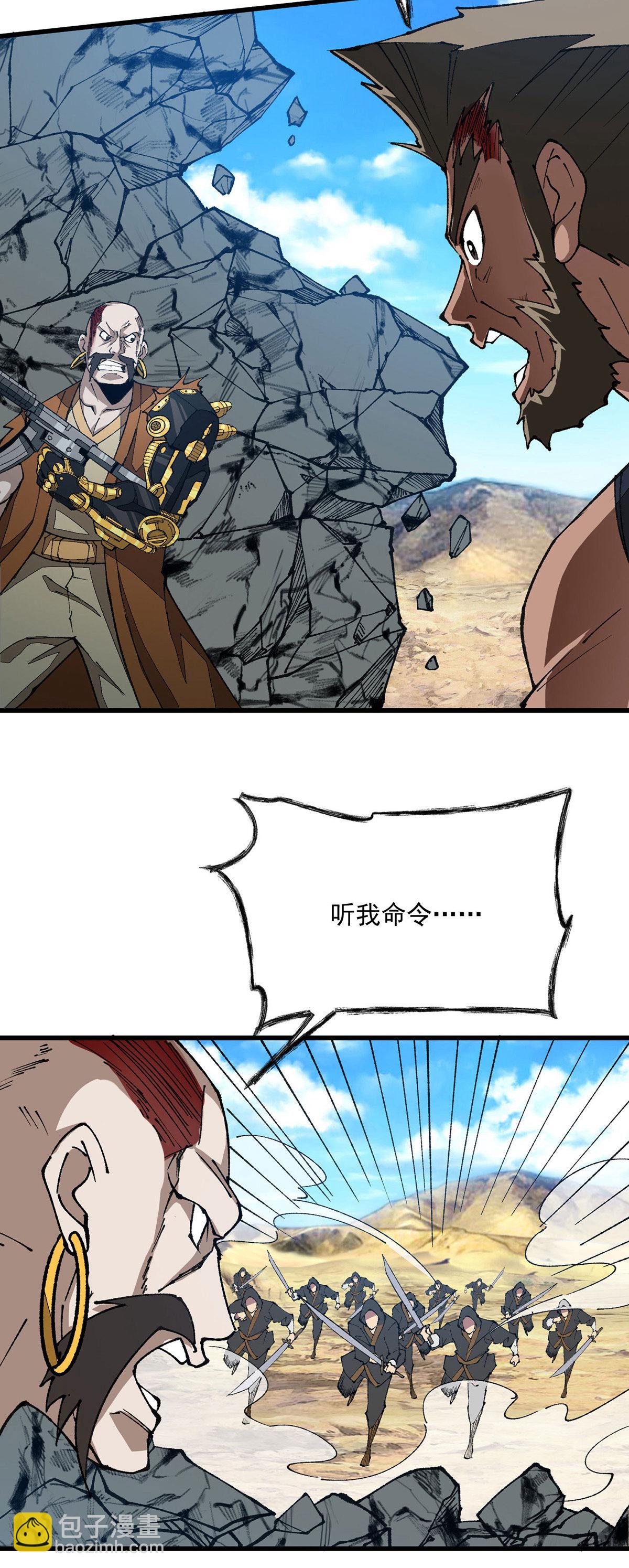 第29话 跑不掉了-第29话