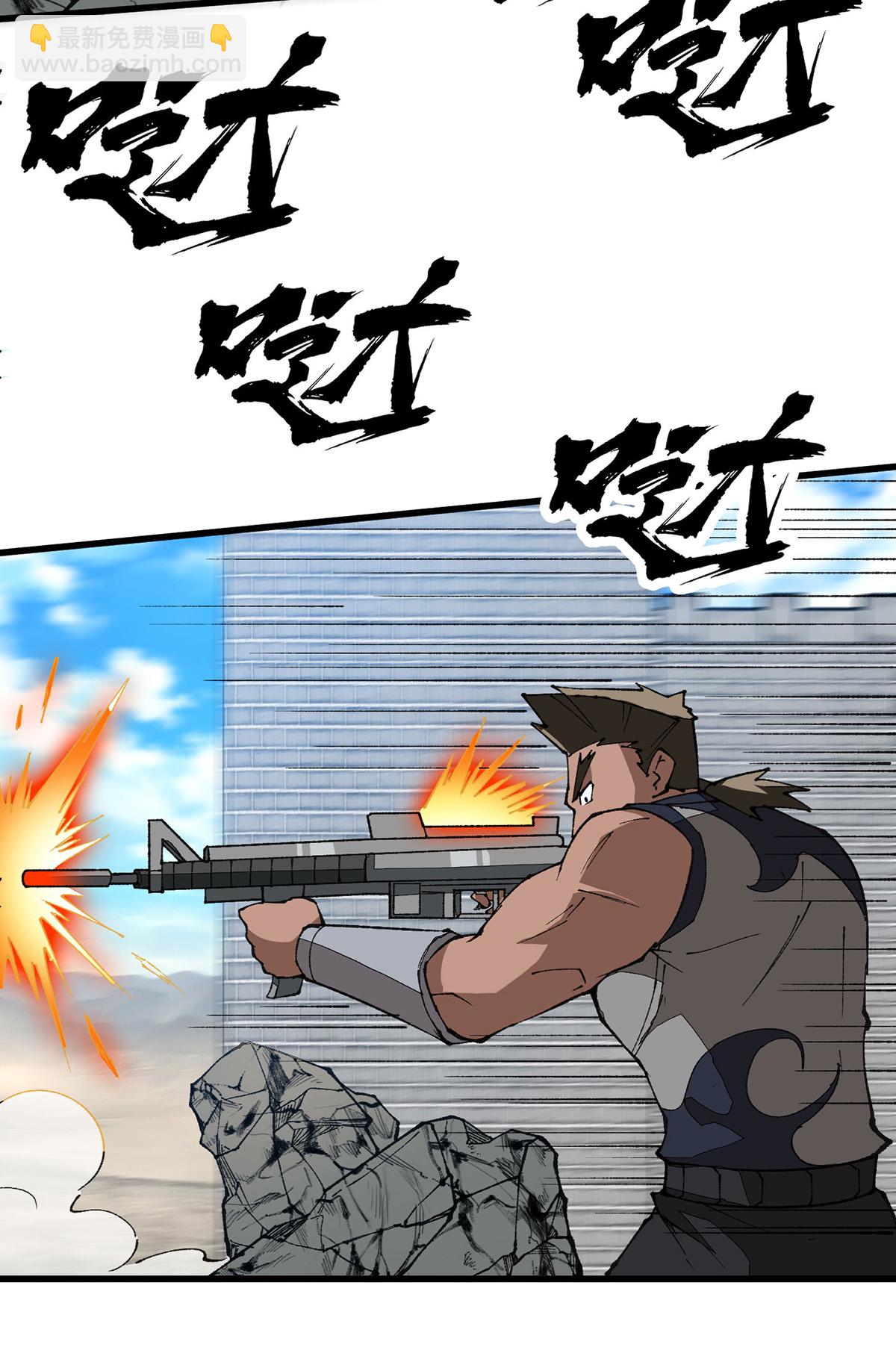 第29话 跑不掉了-第29话