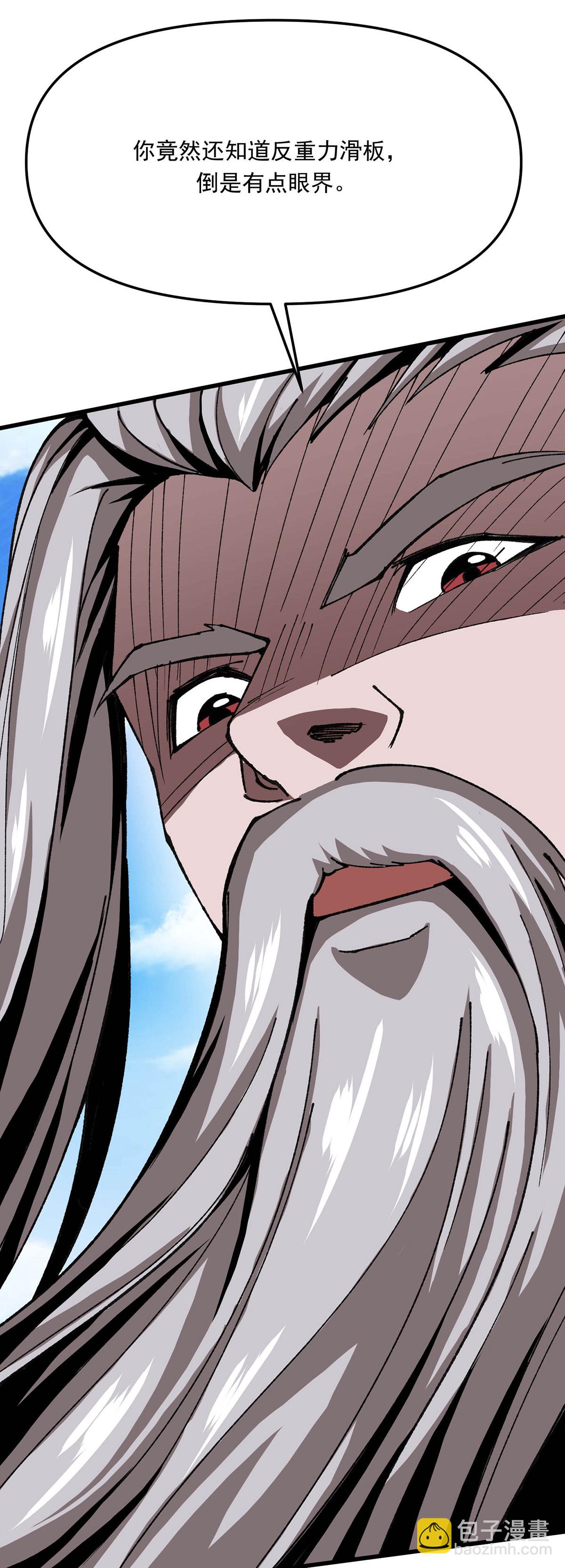 第31话 都不是人-第31话