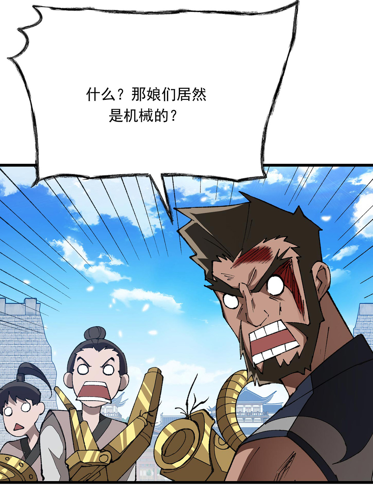 第31话 都不是人-第31话