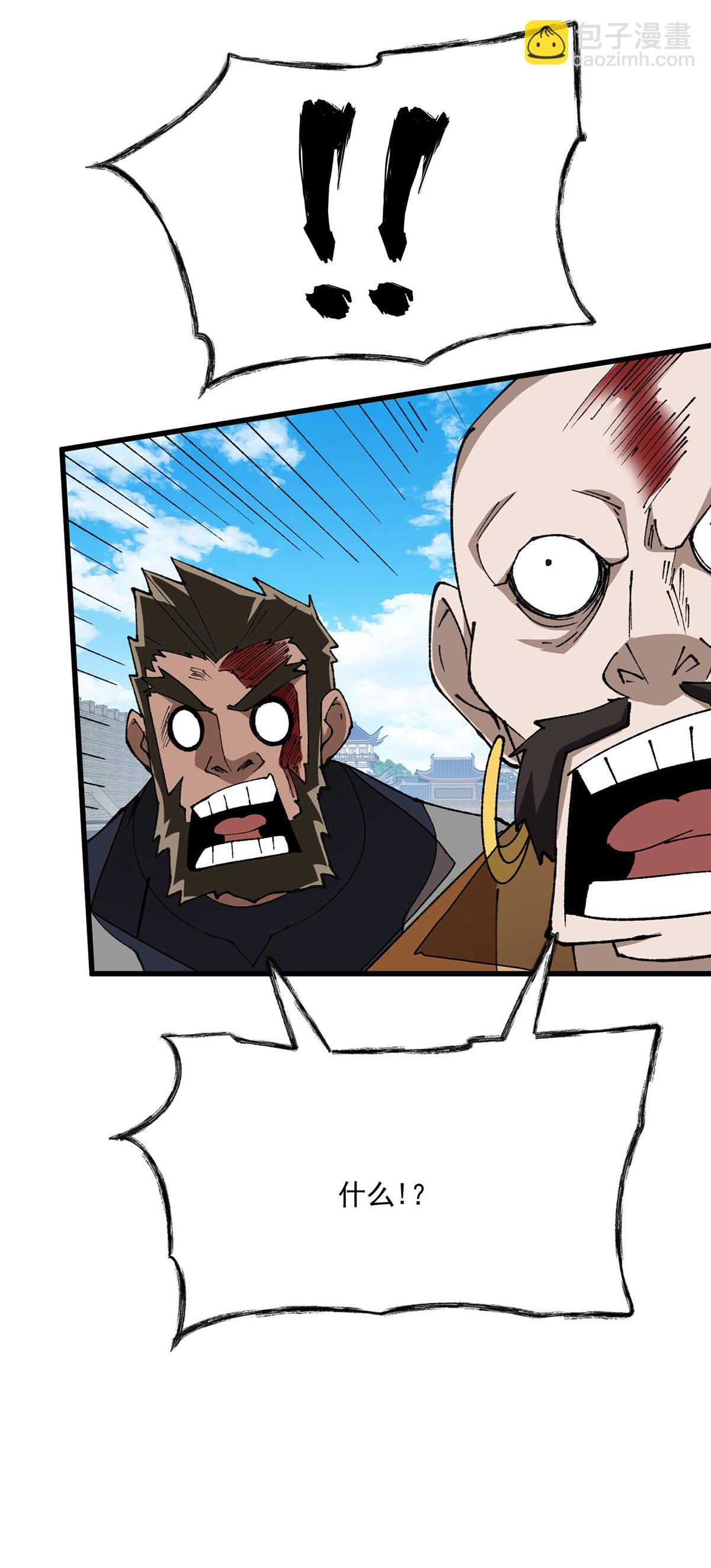 第31话 都不是人-第31话