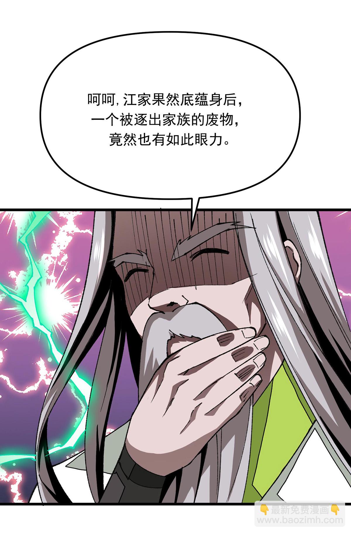 第31话 都不是人-第31话